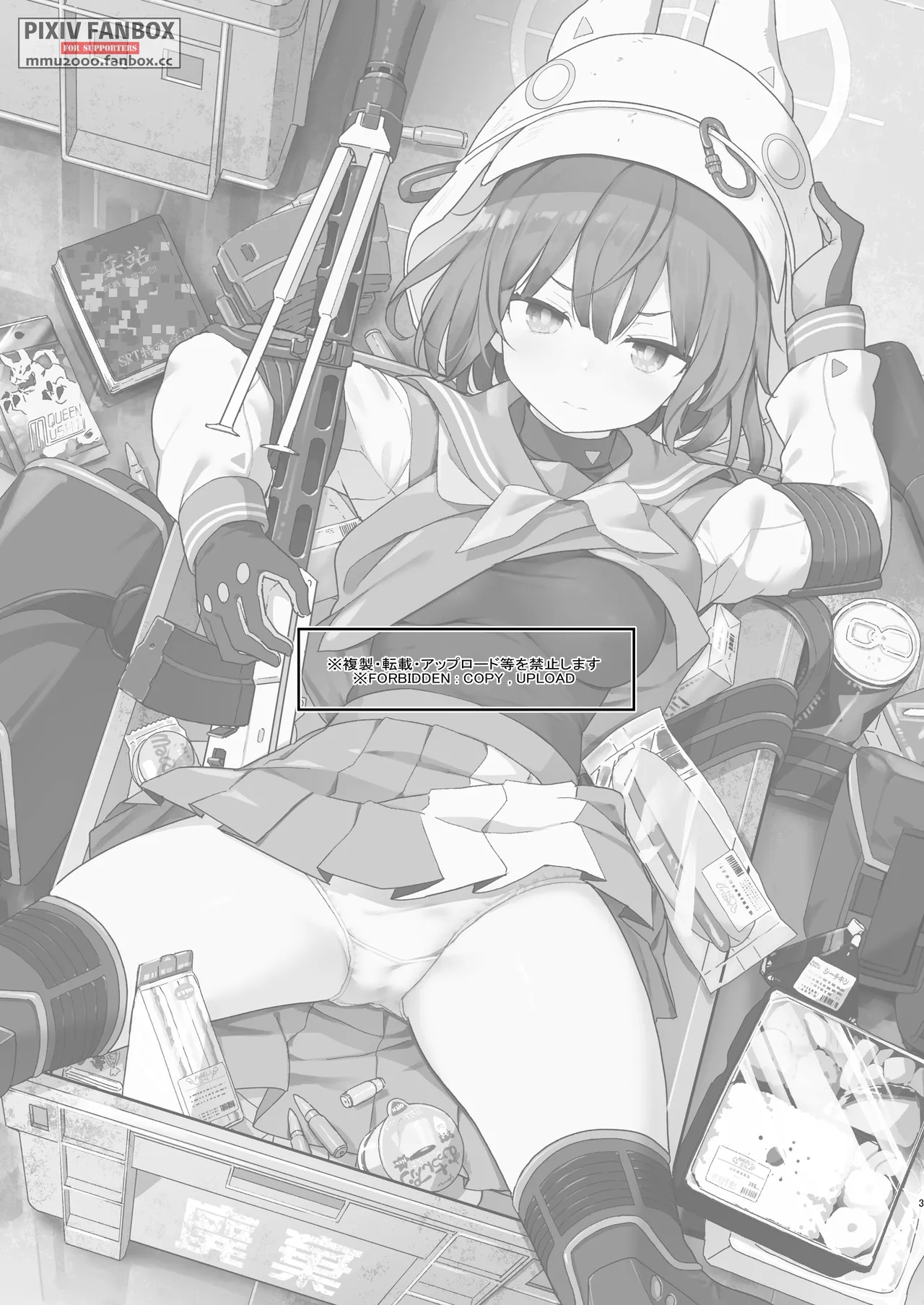 Saki o Suinagara H suru Hanashi page 2 full