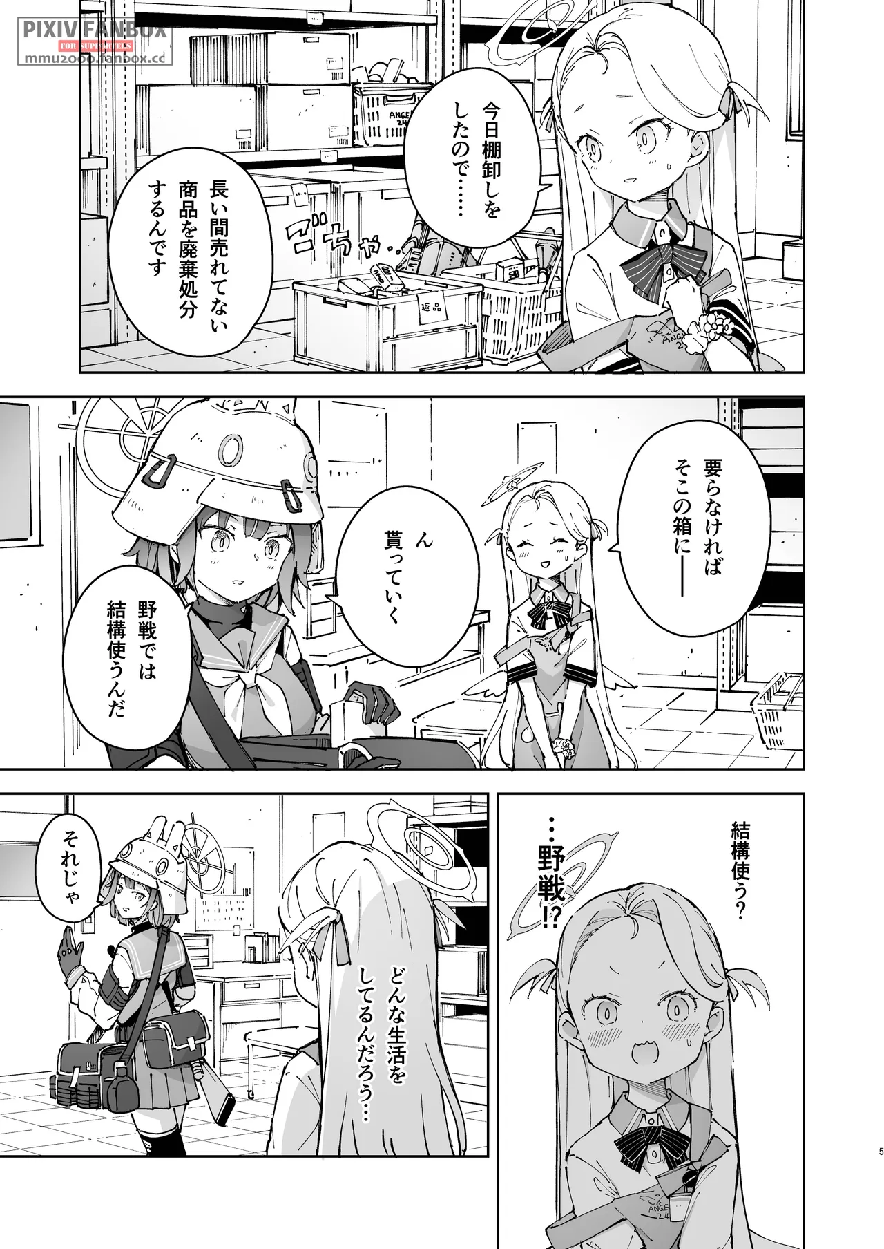 Saki o Suinagara H suru Hanashi page 4 full