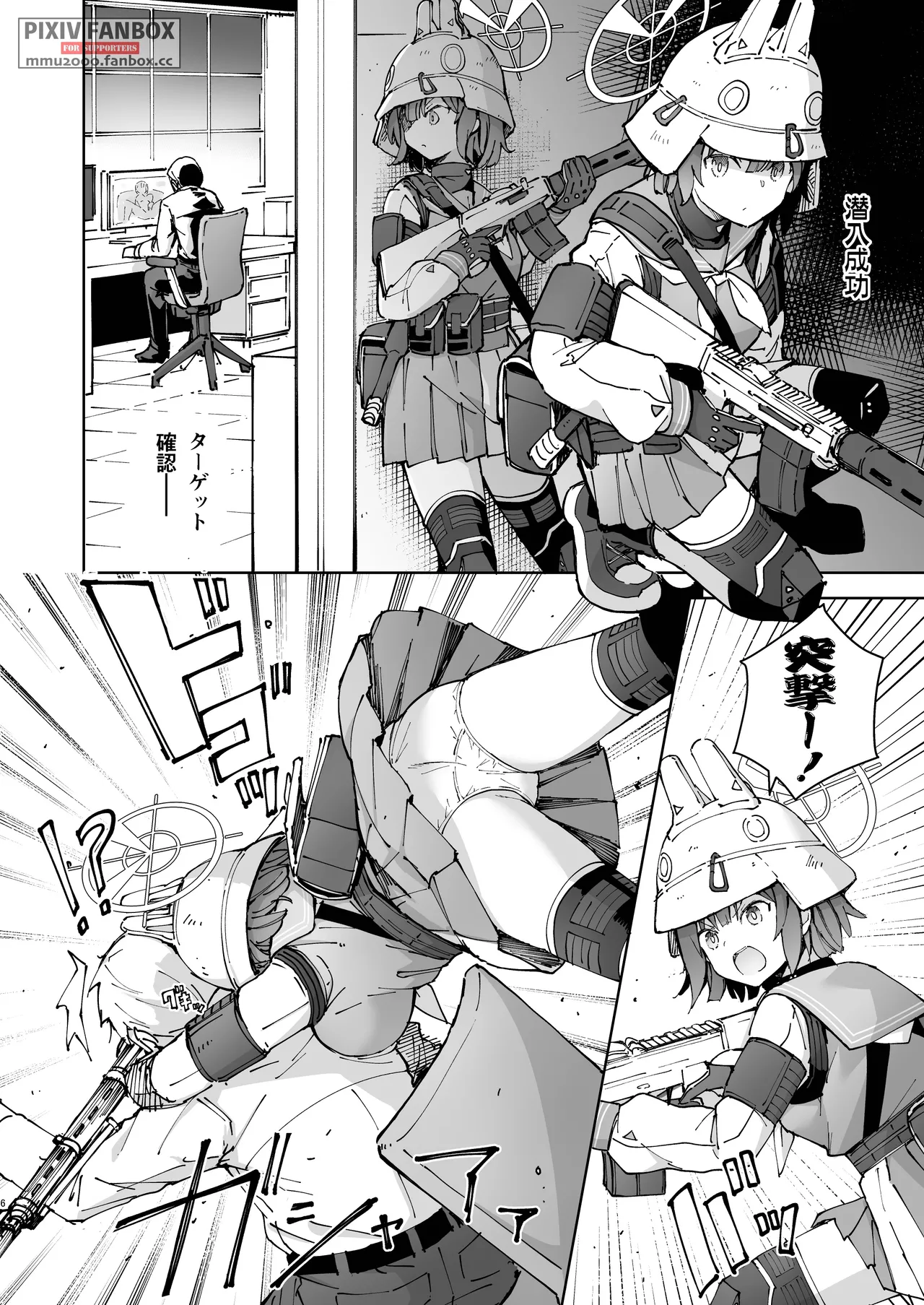 Saki o Suinagara H suru Hanashi page 5 full