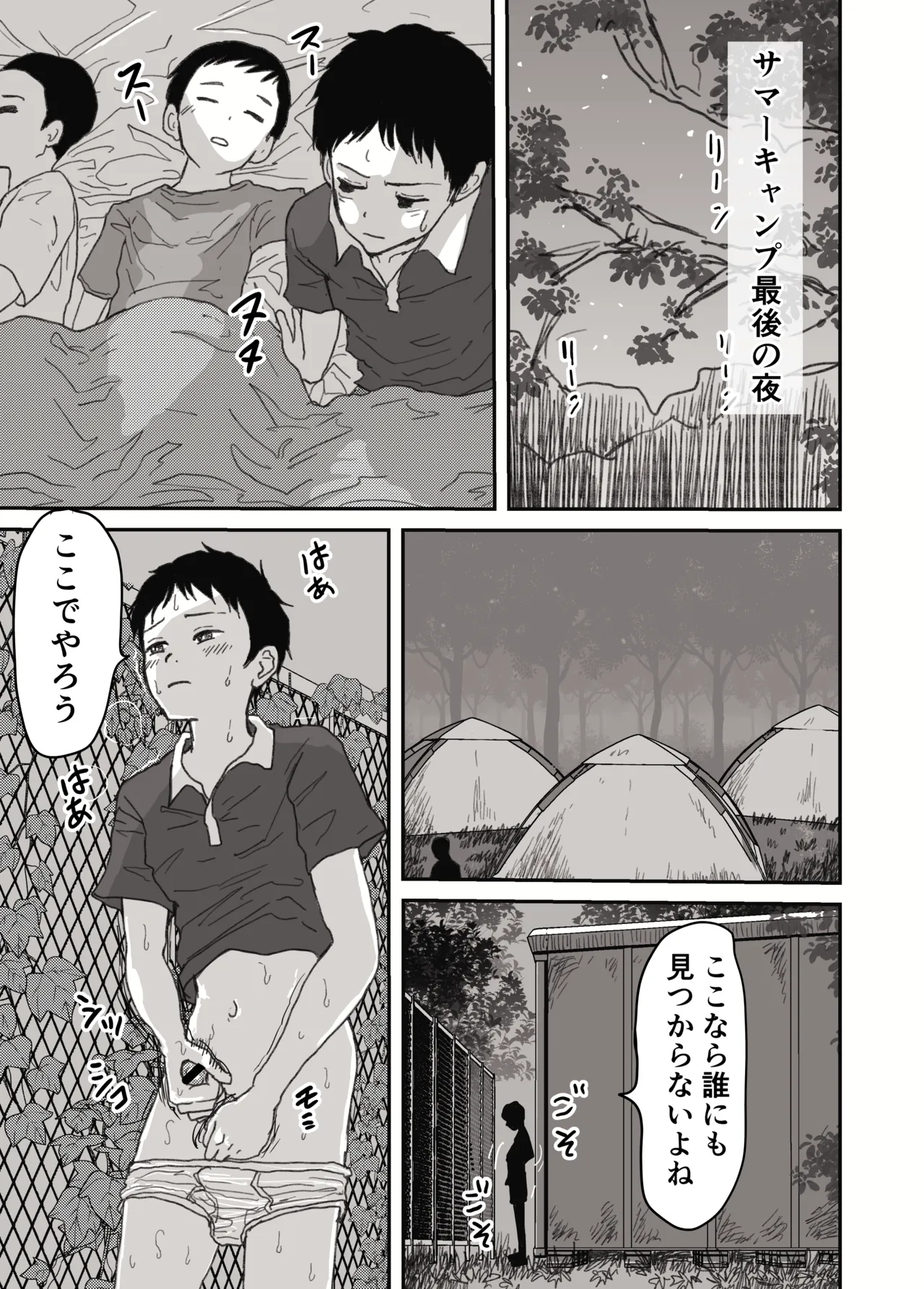 Samakyanpu no yoru jii shounen anaru kaihatsu page 4 full