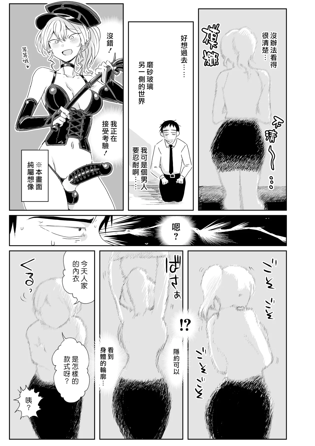 Hodasarete Ejaculation | 掏情逗慾 爆射噴精 page 6 full