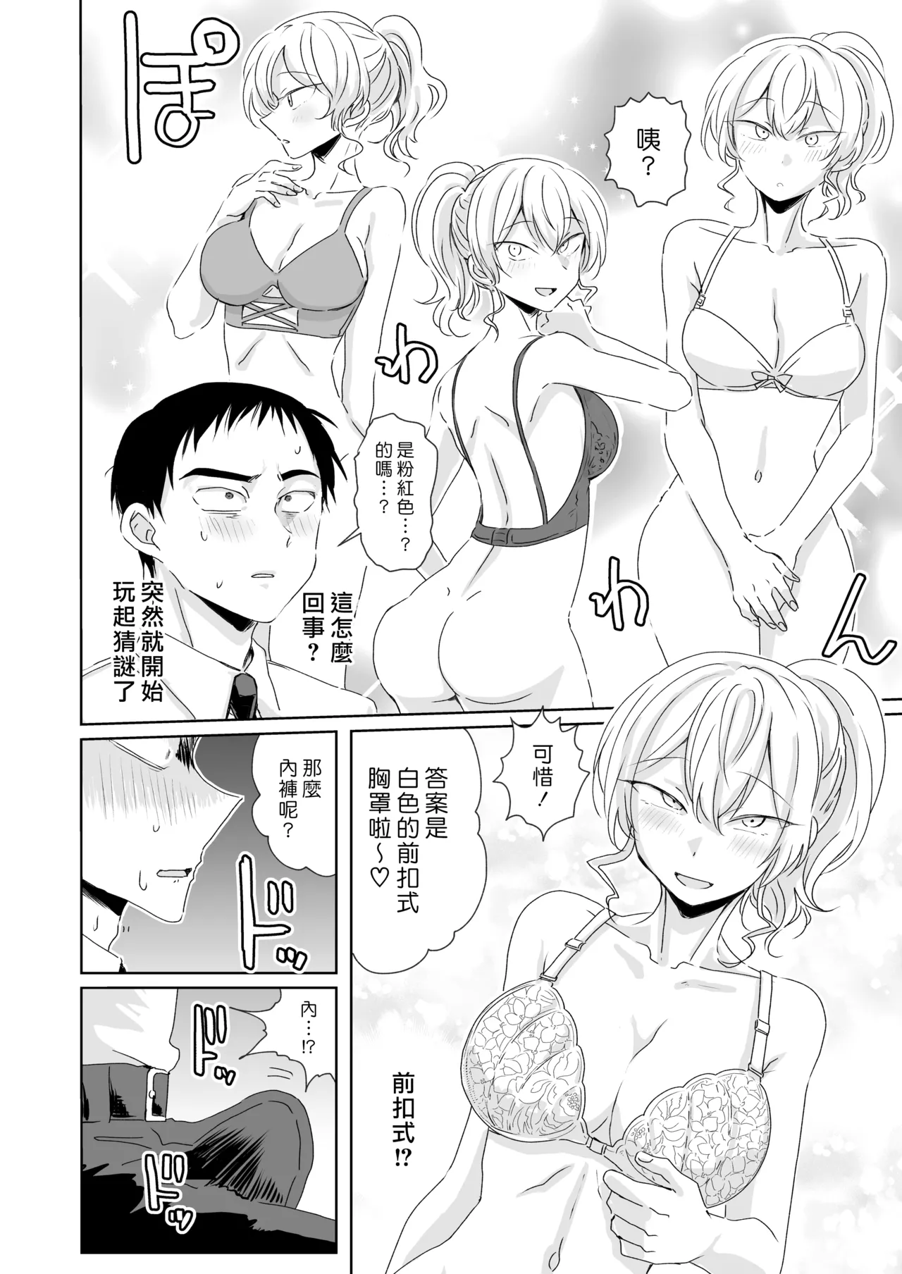 Hodasarete Ejaculation | 掏情逗慾 爆射噴精 page 7 full