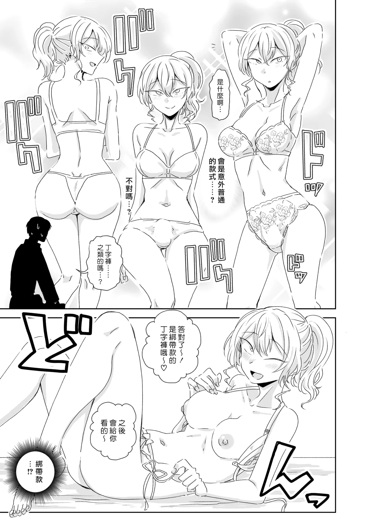 Hodasarete Ejaculation | 掏情逗慾 爆射噴精 page 8 full