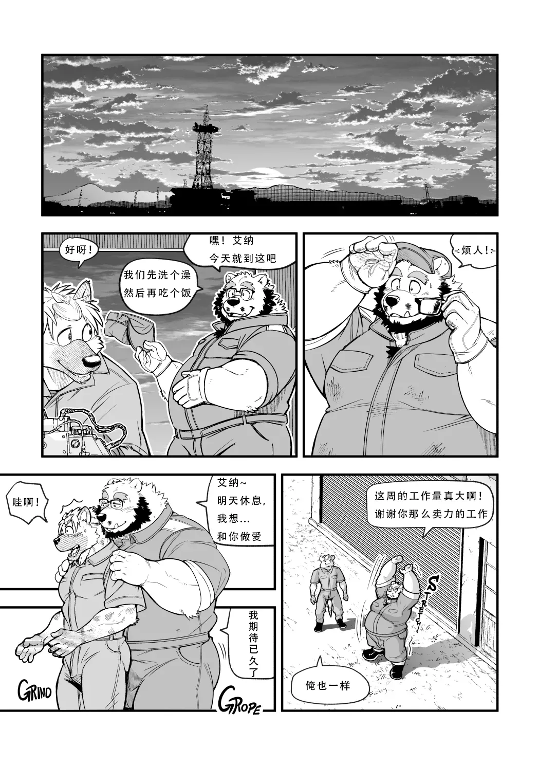 恋愛整備-短篇４-  【情意汉化】 page 2 full