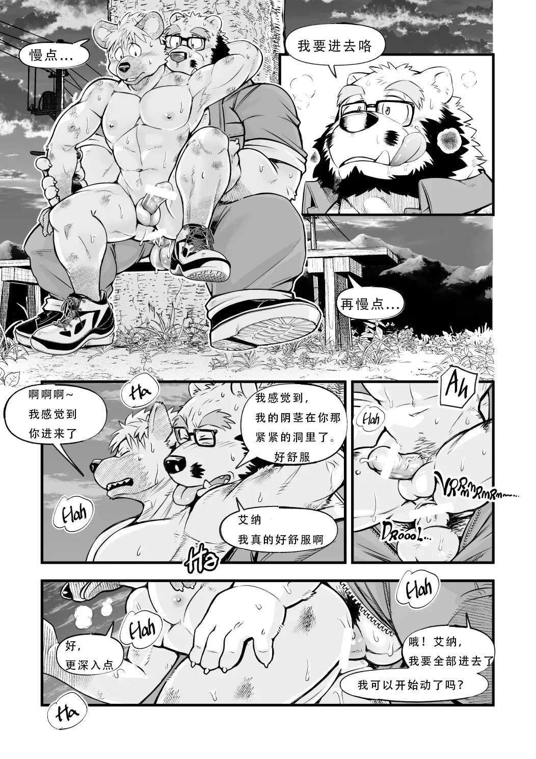 恋愛整備-短篇４-  【情意汉化】 page 8 full