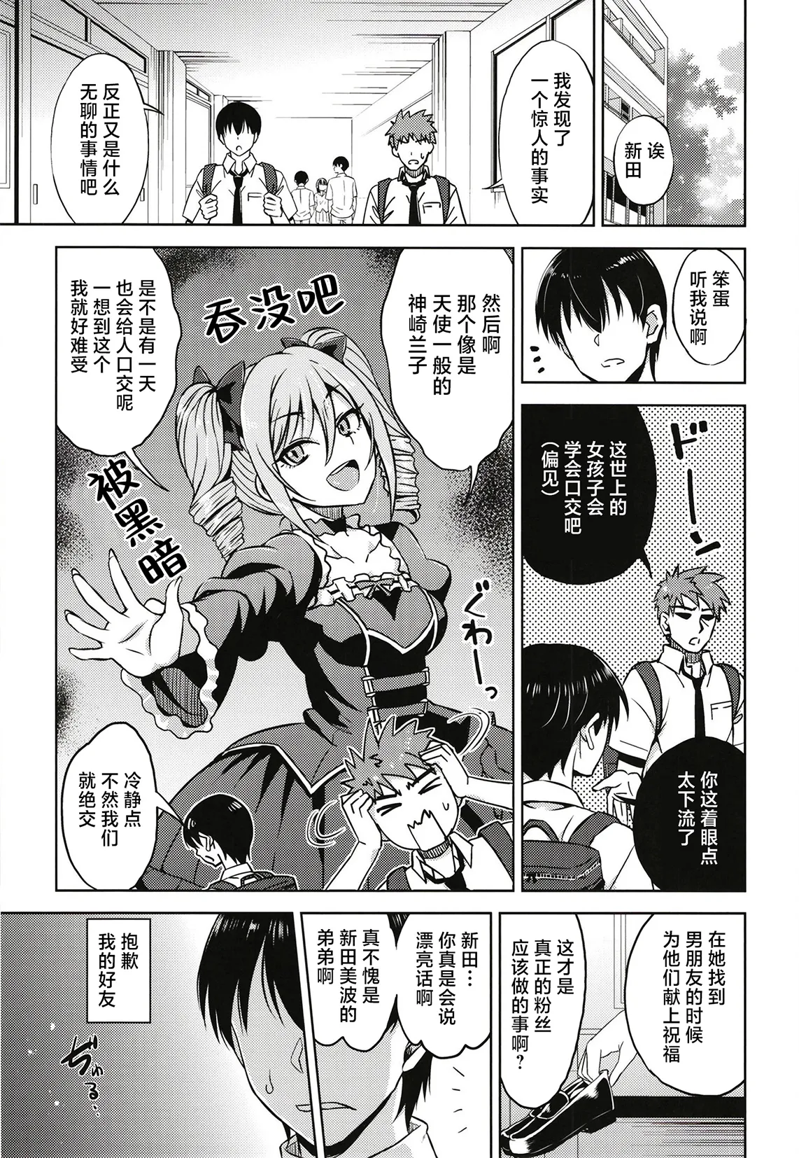 nitta otouto no nisshi - the diary of nitta's bro 02 page 3 full