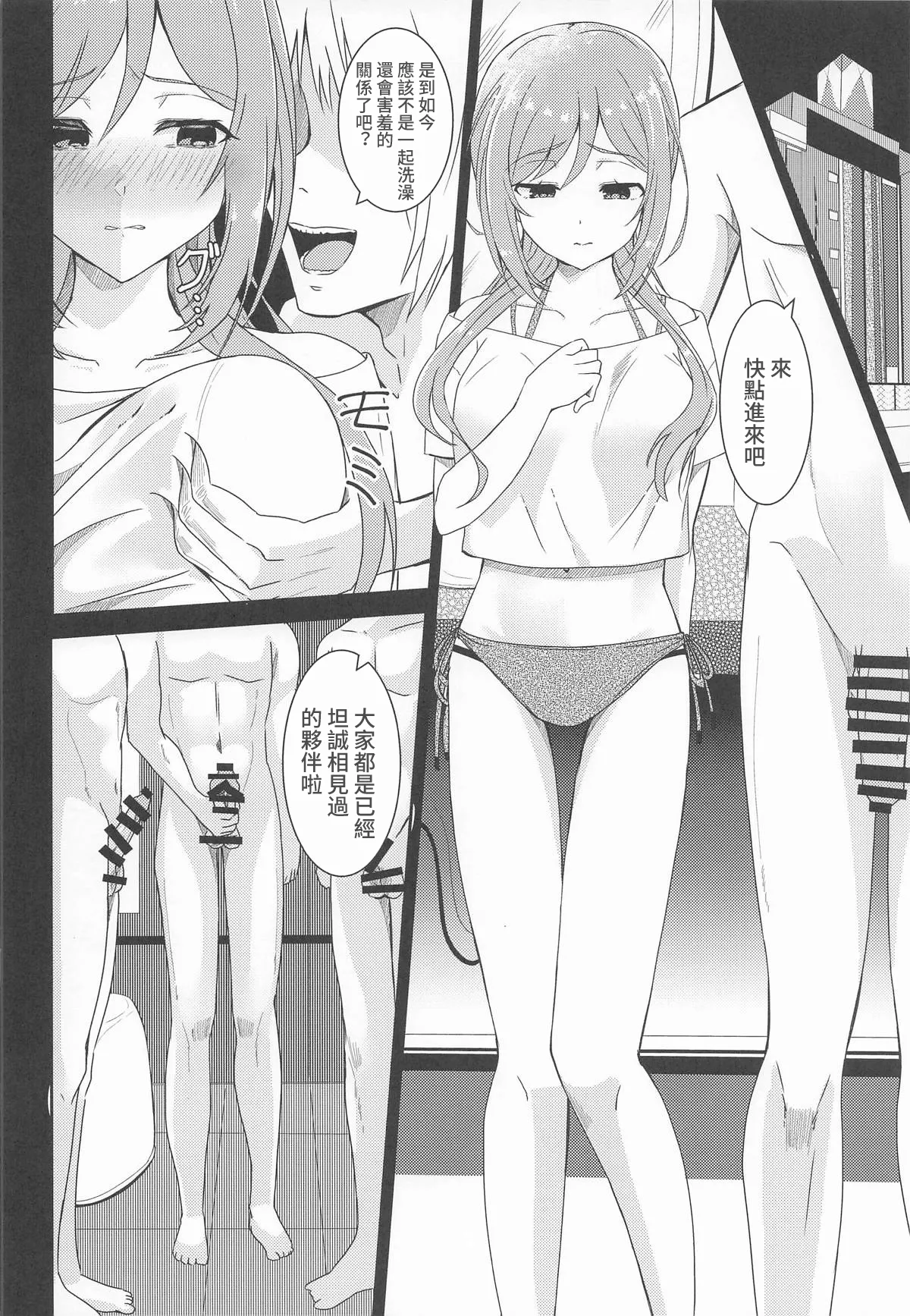 姫崎莉波 誘拐凌辱 After page 7 full