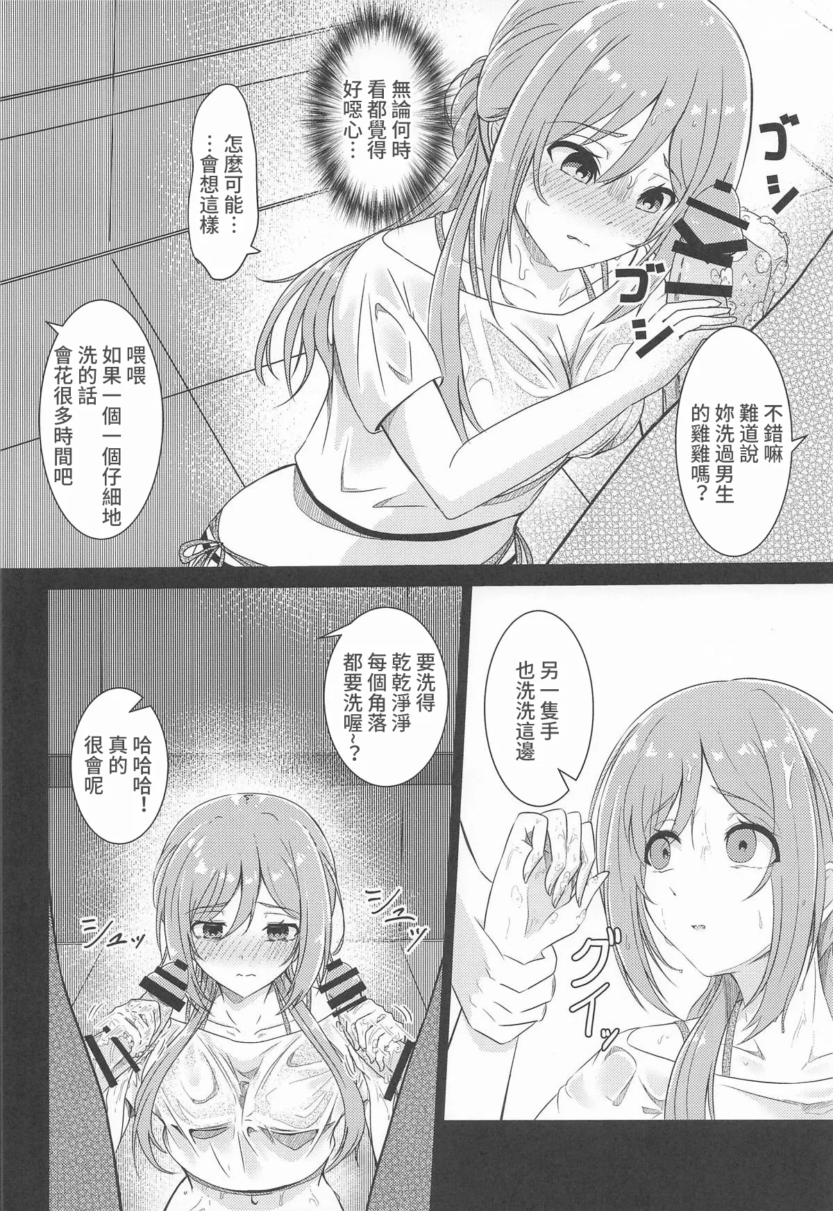 姫崎莉波 誘拐凌辱 After page 9 full