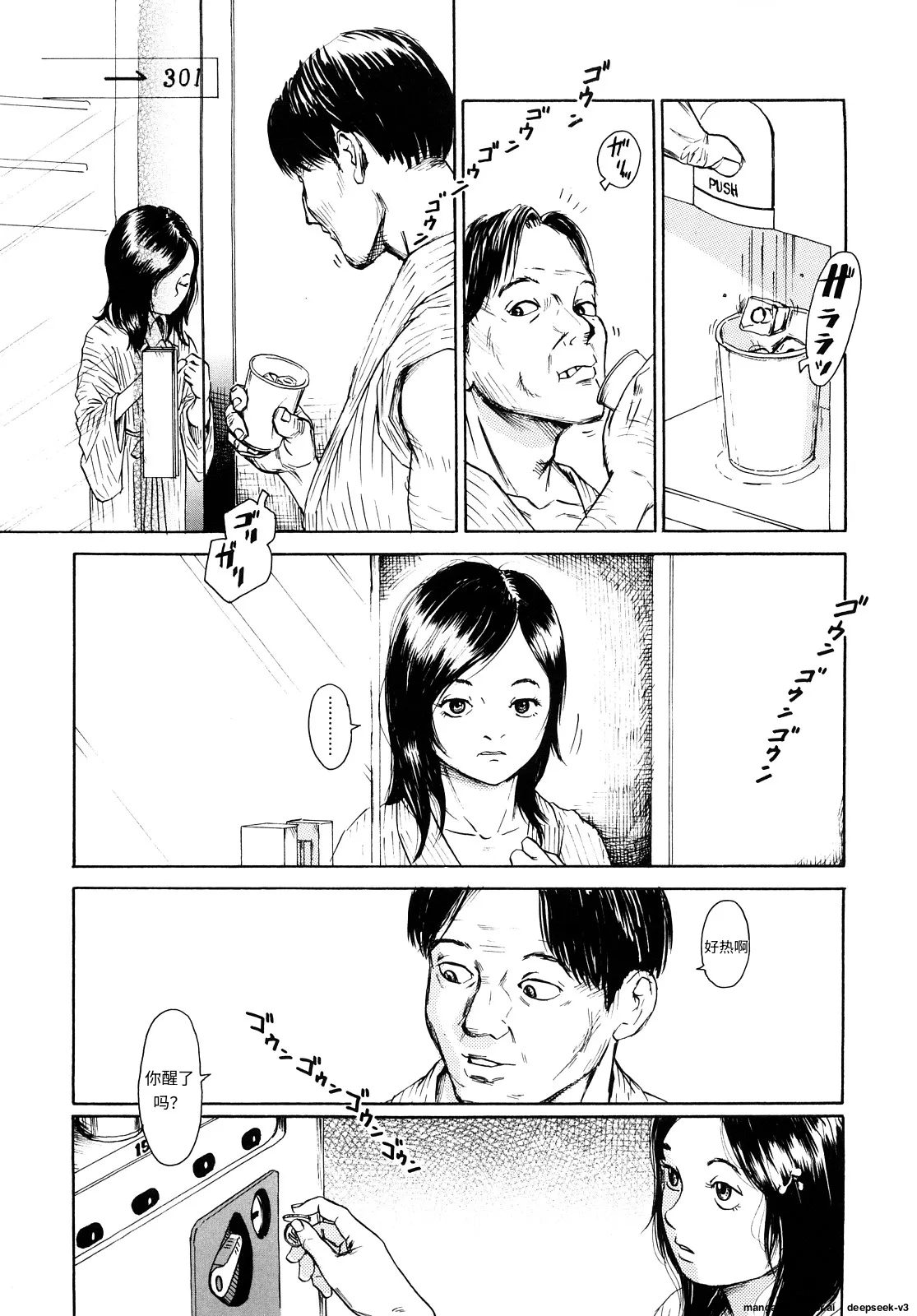 Tanpopo no Matsuri page 7 full