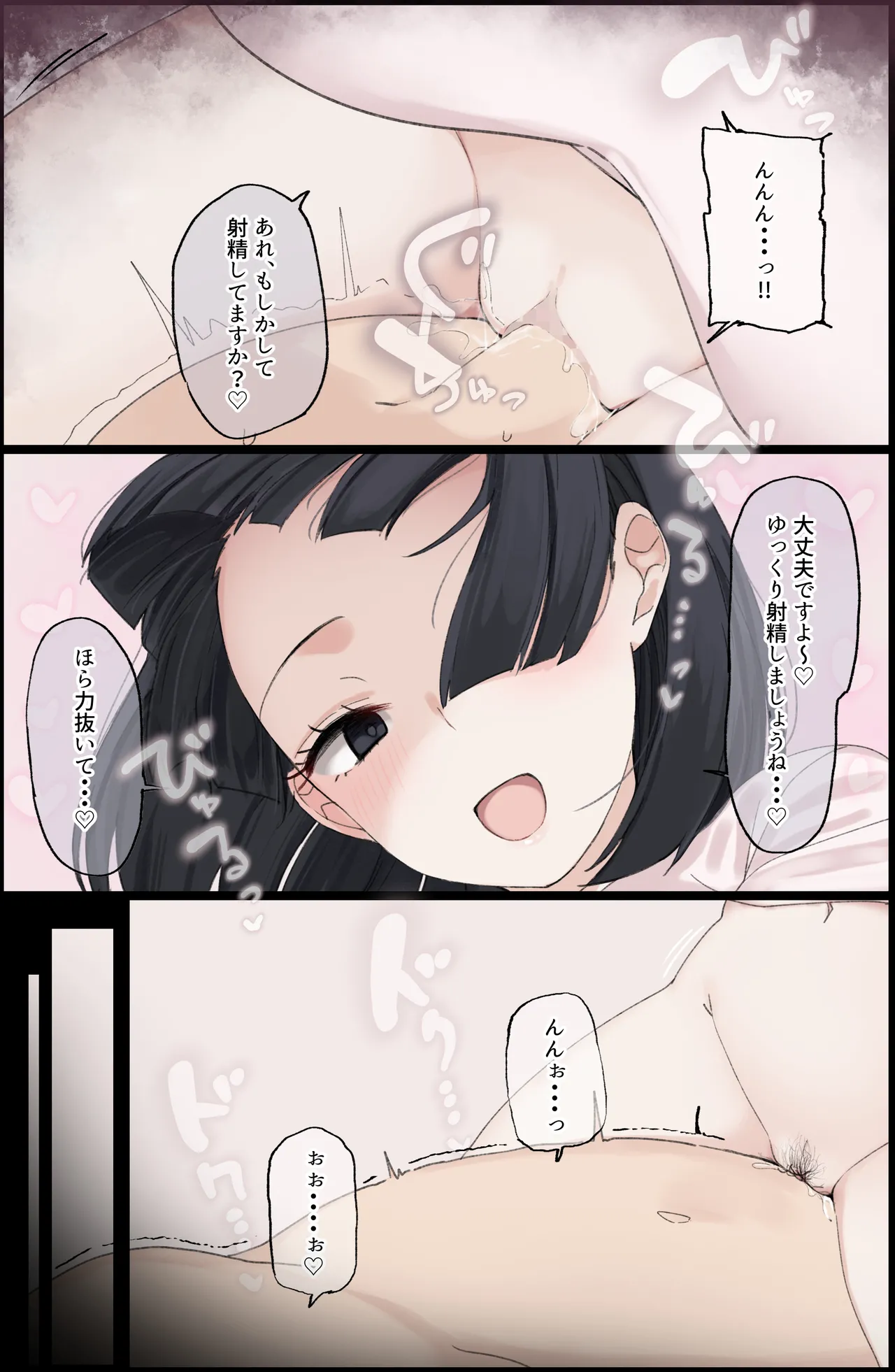 献精-体液どろどろサキュバスのフェロモン強○吸引搾精- page 10 full