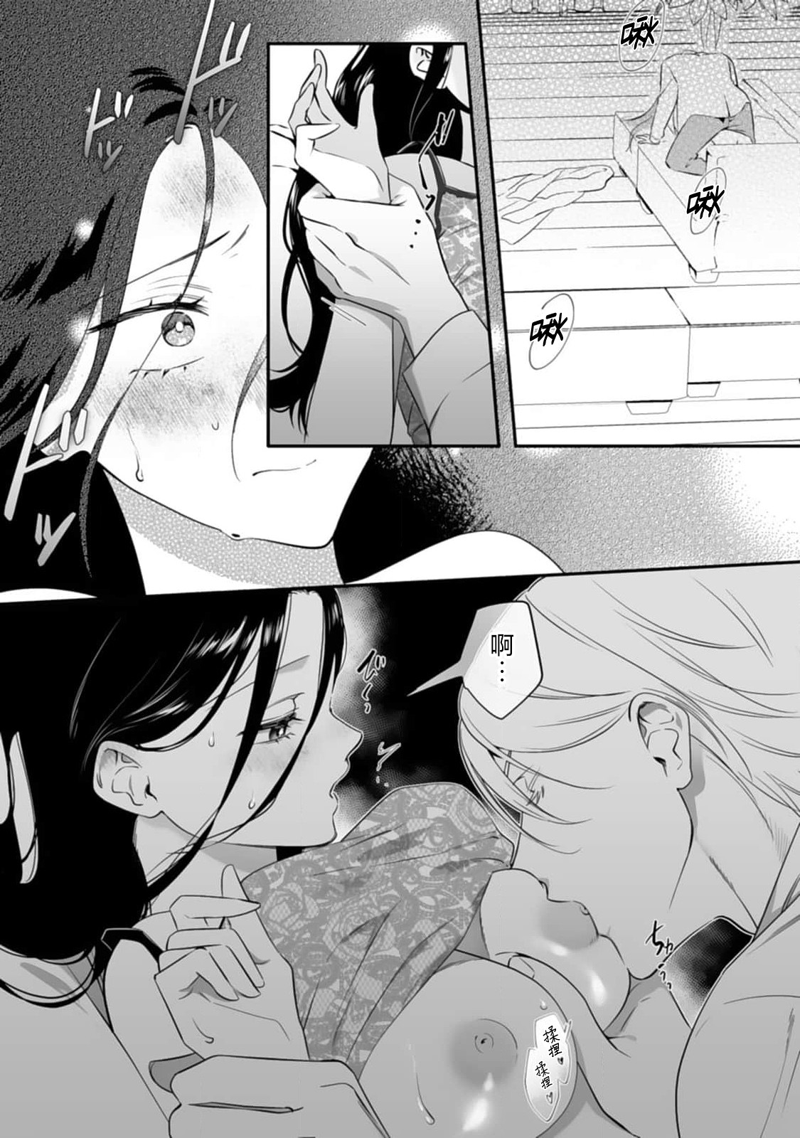 ijimete, Yayo-chan. Nenjū hatsujō do hentai rīman no puratonikkurabu | 尽情欺负我吧、小弥生。无时无刻都在发情的大变态白领的柏拉图式爱情 3 page 3 full