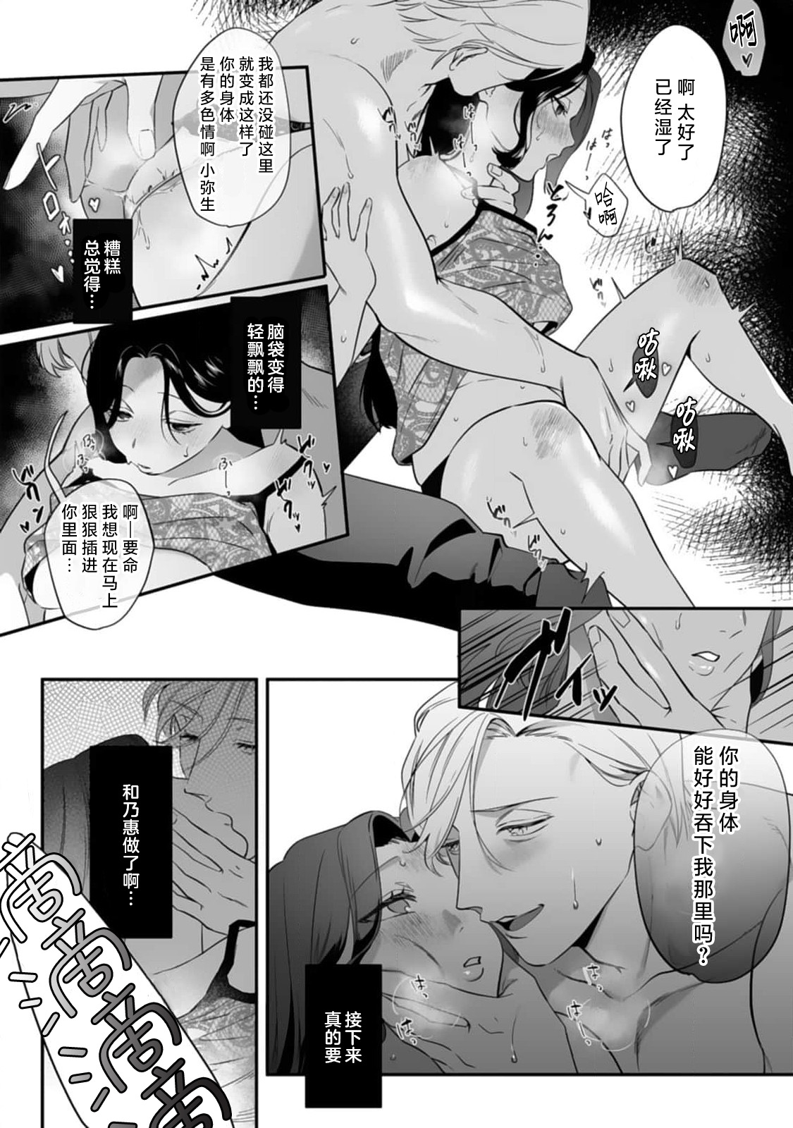 ijimete, Yayo-chan. Nenjū hatsujō do hentai rīman no puratonikkurabu | 尽情欺负我吧、小弥生。无时无刻都在发情的大变态白领的柏拉图式爱情 3 page 6 full