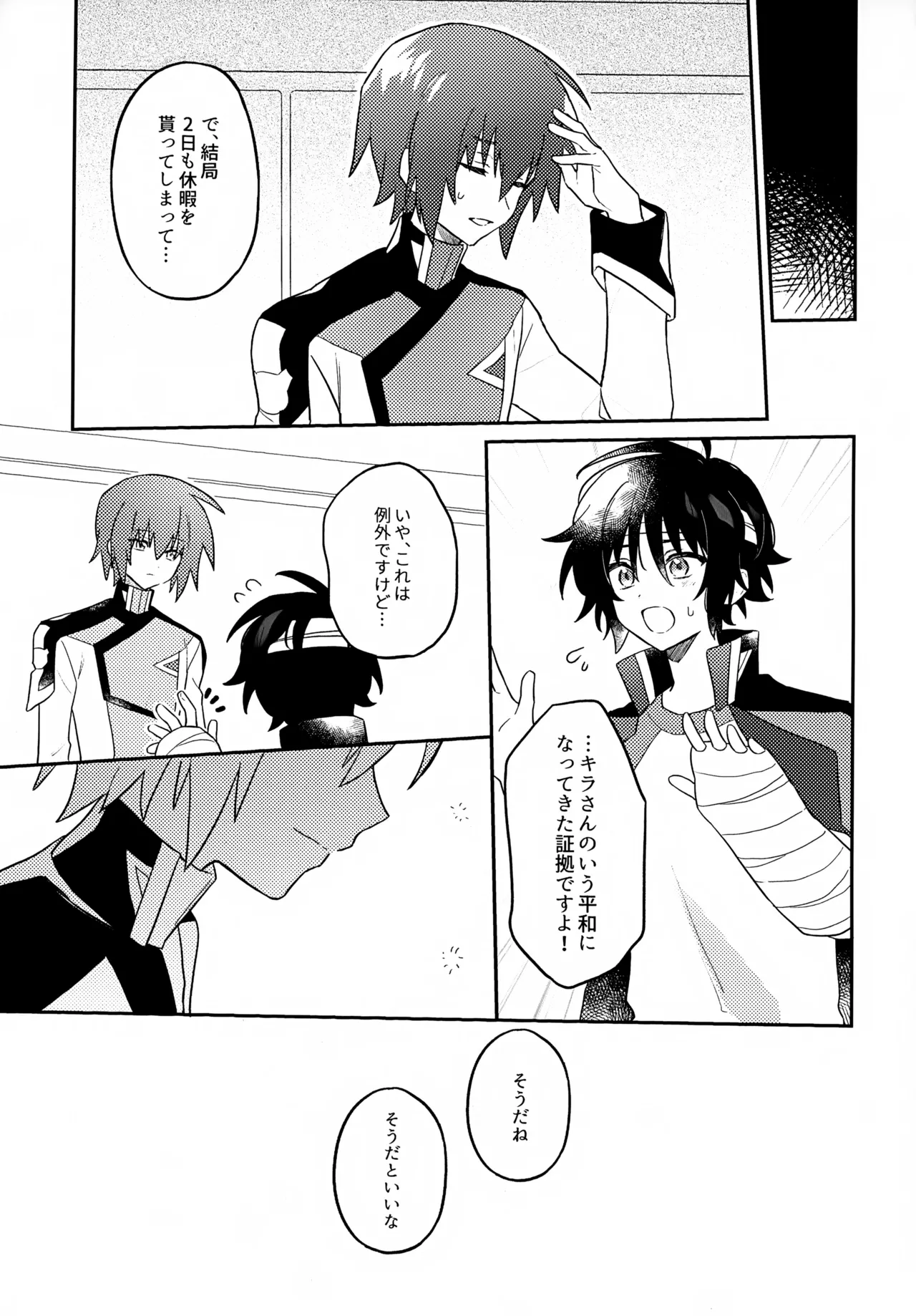 Kimi no Shinzou ni Naritai page 4 full