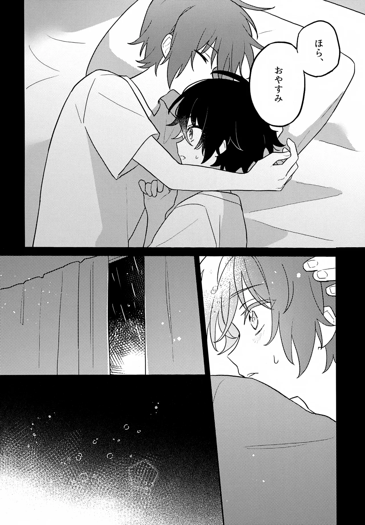 Kimi no Shinzou ni Naritai page 9 full