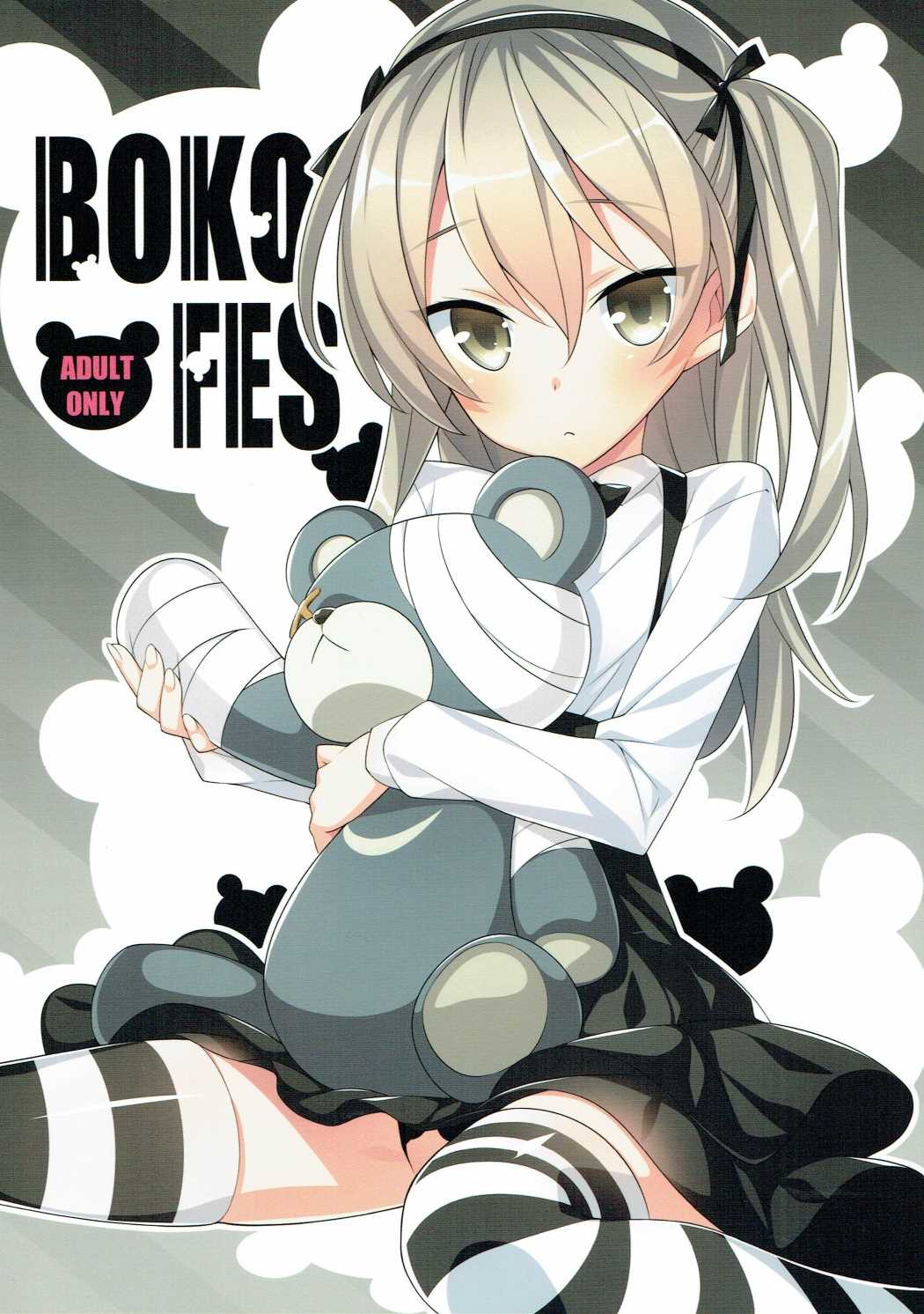 BOKO FES page 1 full