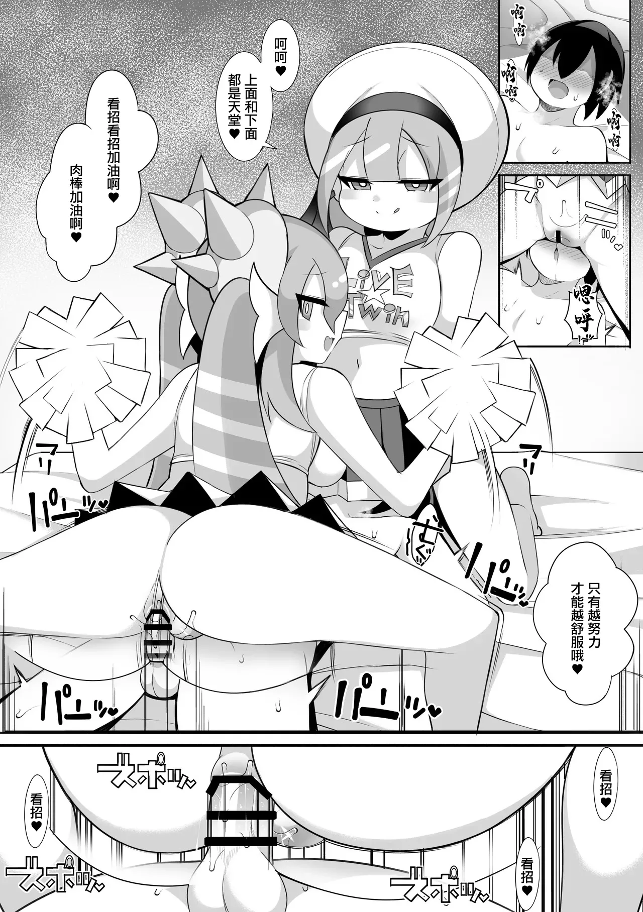 Live☆Twin page 7 full