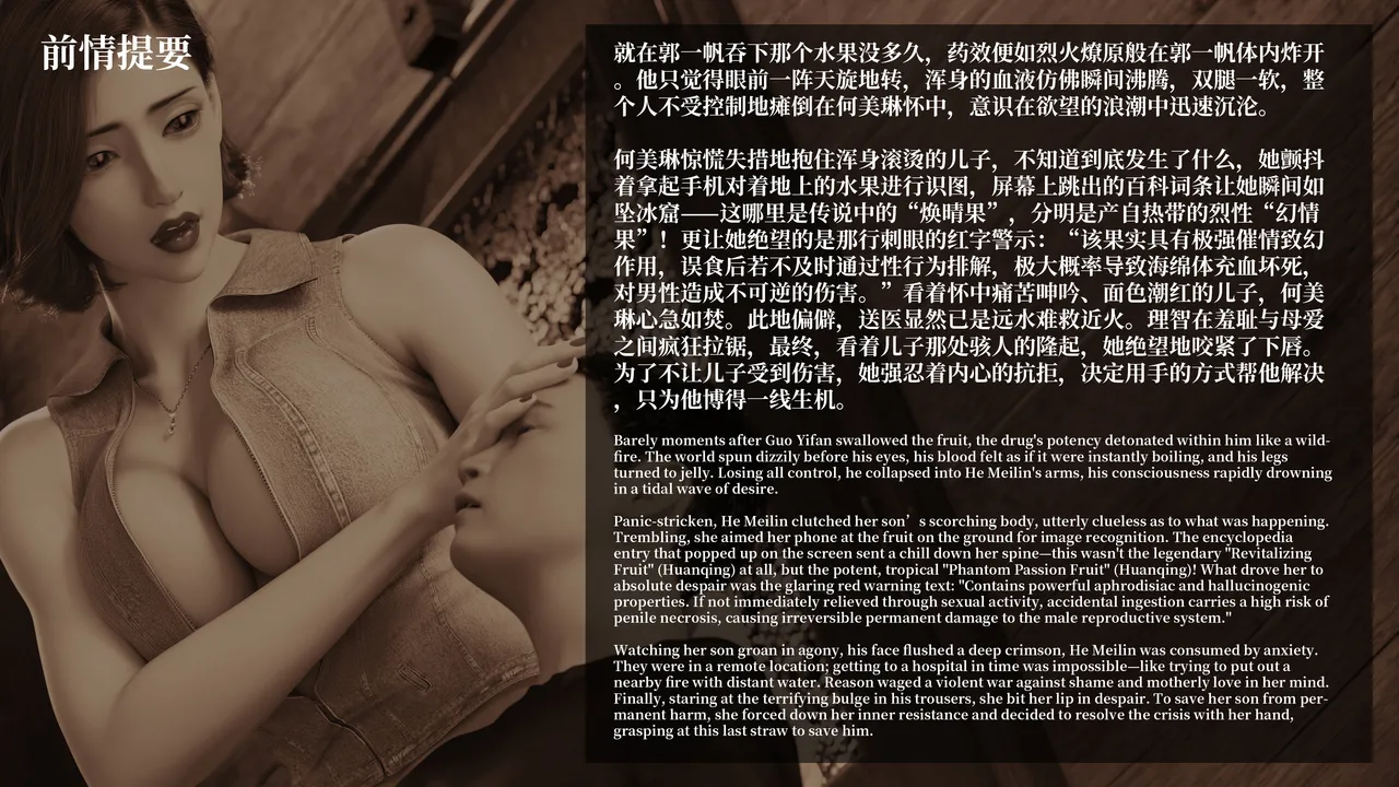 淫母日记 8 纯爱篇 page 10 full