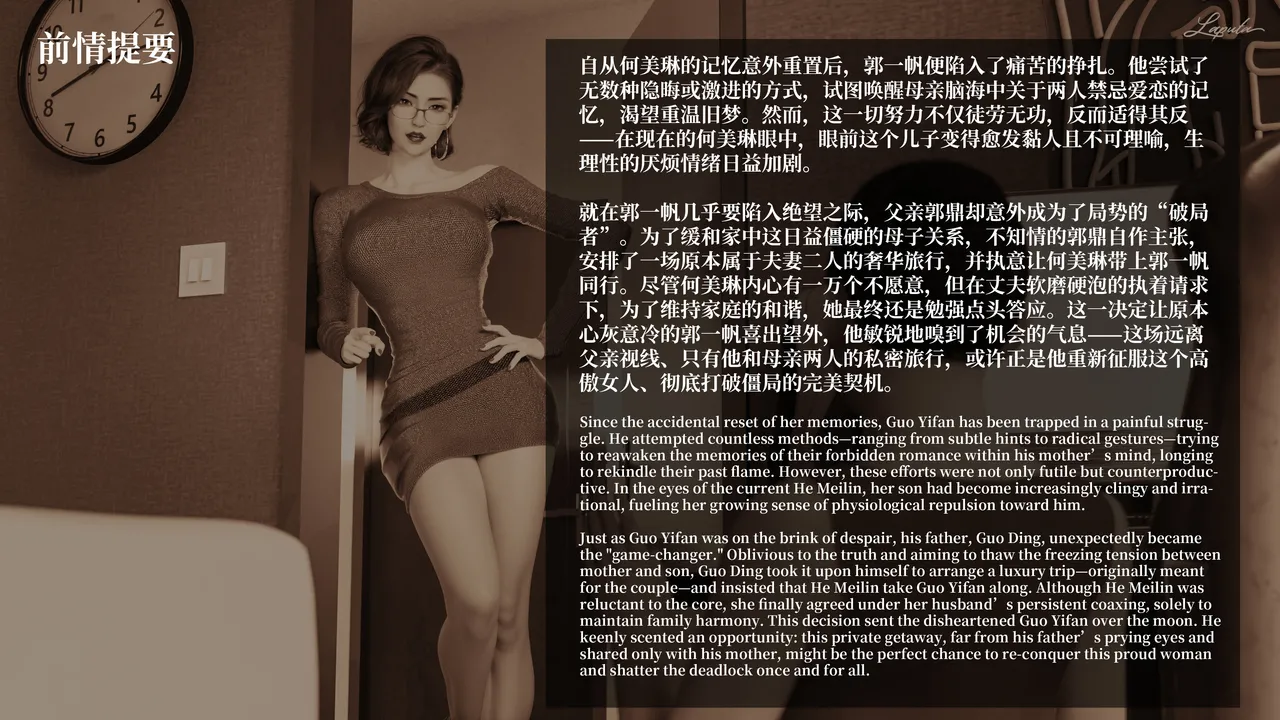 淫母日记 8 纯爱篇 page 5 full