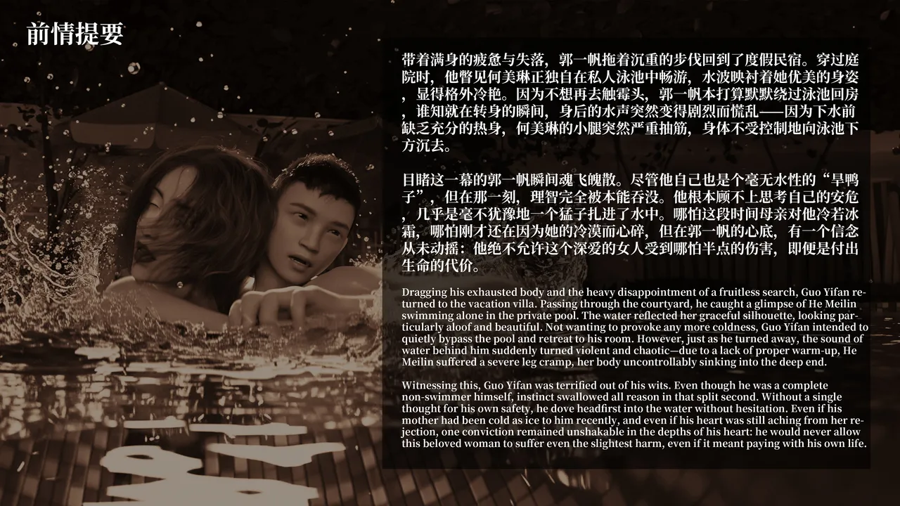 淫母日记 8 纯爱篇 page 7 full