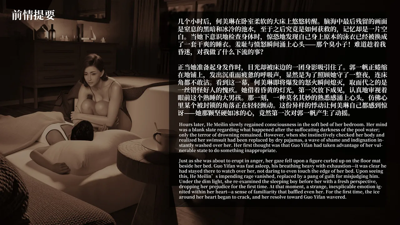 淫母日记 8 纯爱篇 page 8 full