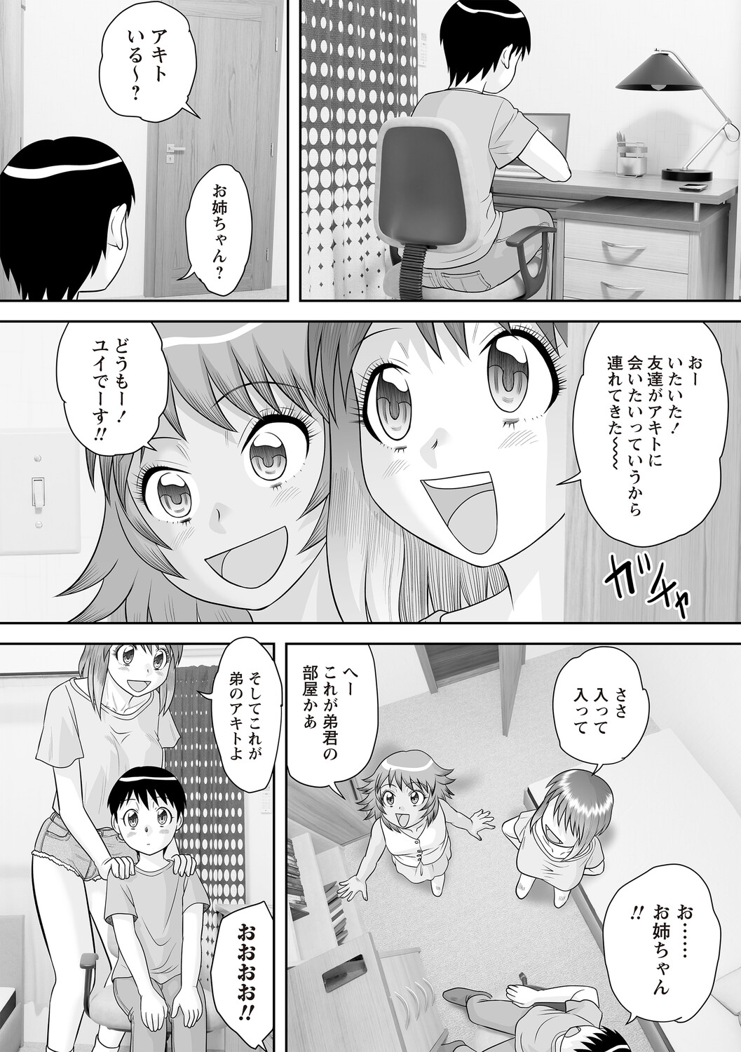 Warikiri TIMES Zenkokuban VOL.8 page 9 full