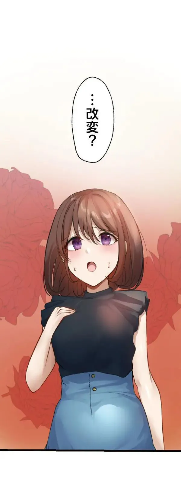 Kaihen apuri ~ riso no josei ni kaecha imasen ka~ Dai 3-wa page 3 full