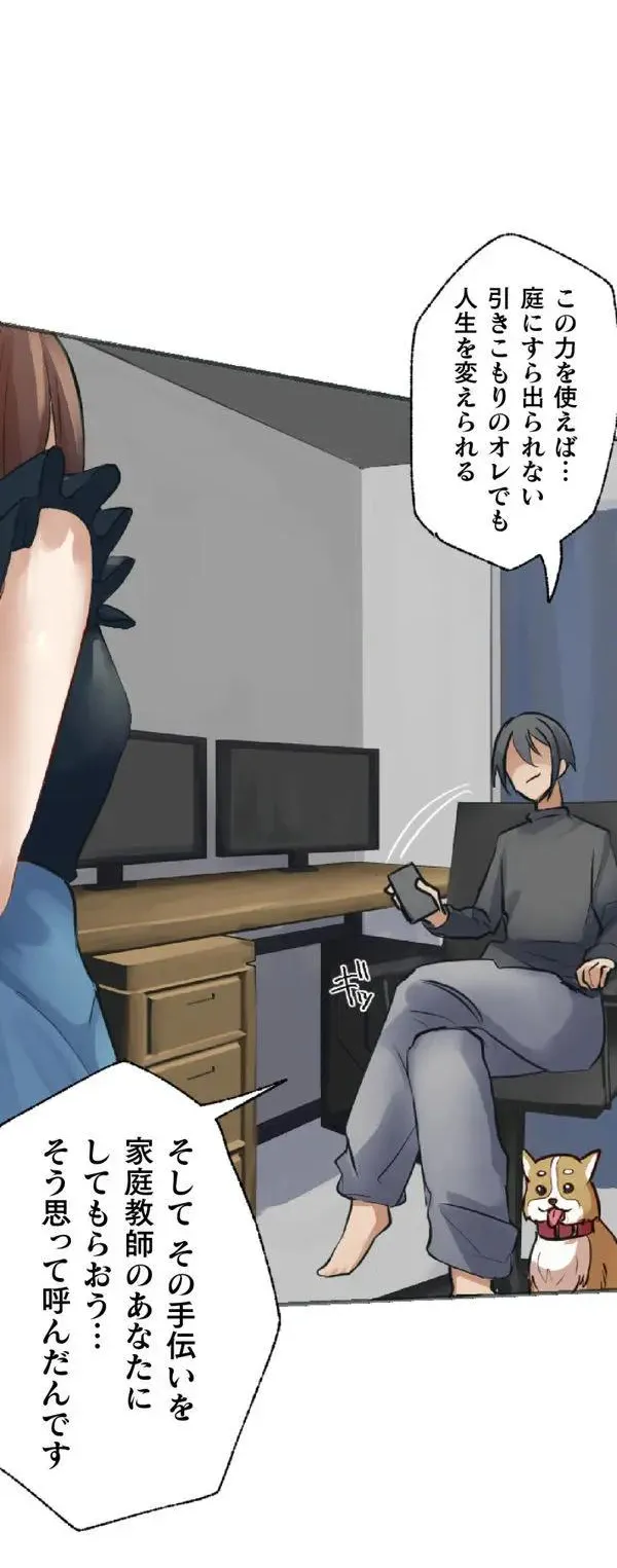 Kaihen apuri ~ riso no josei ni kaecha imasen ka~ Dai 3-wa page 5 full