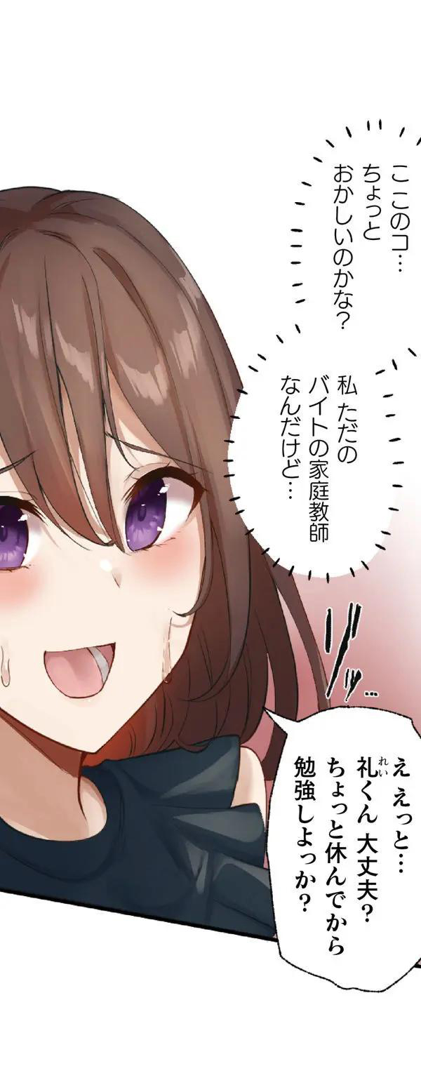 Kaihen apuri ~ riso no josei ni kaecha imasen ka~ Dai 3-wa page 6 full