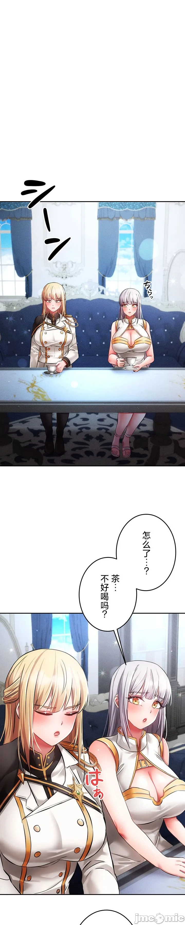 在貞操顛倒的世界裡攻略女性反轉人生30話 page 6 full