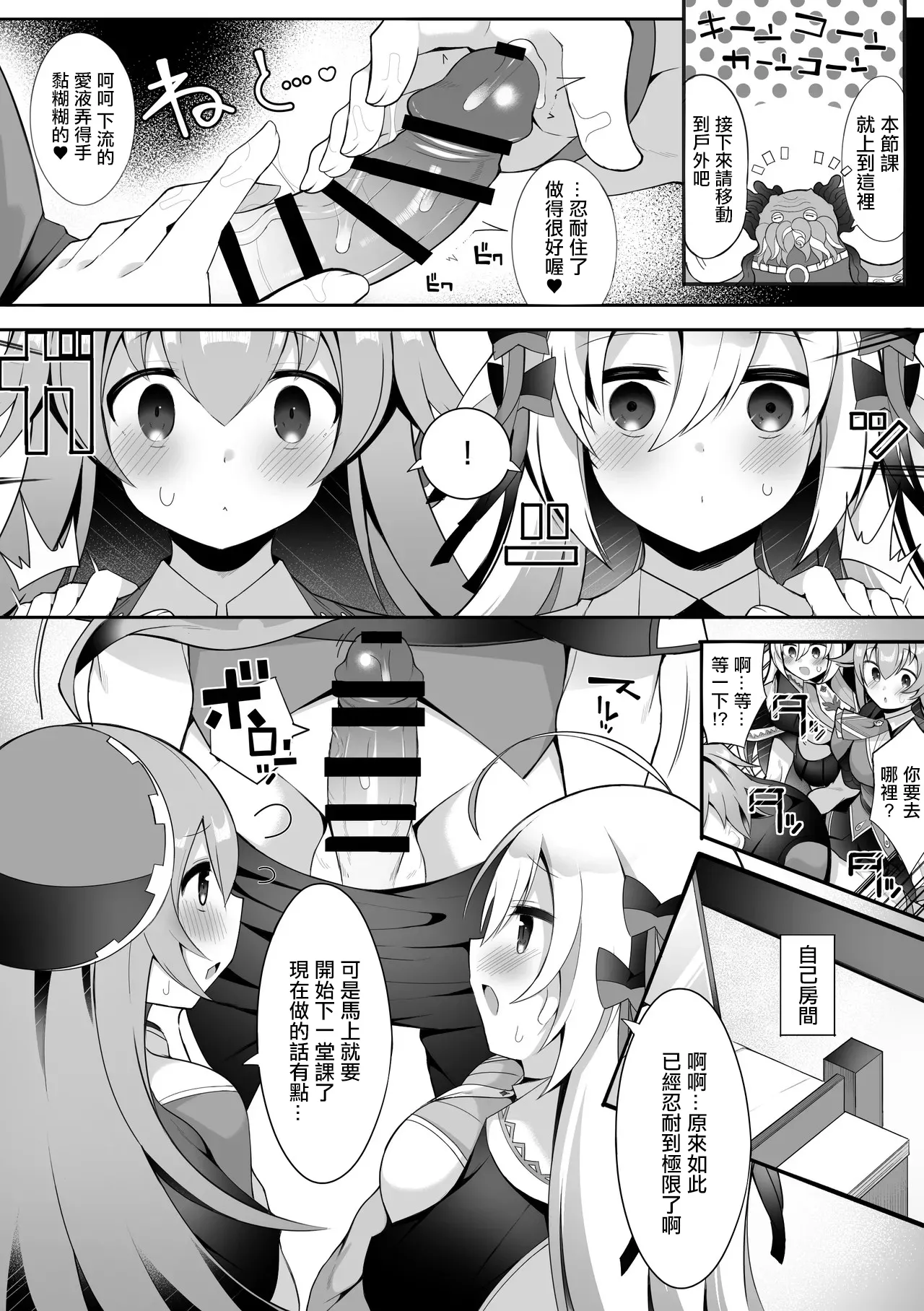 ルピコとカノン デュエル・マスターズプレイス page 2 full