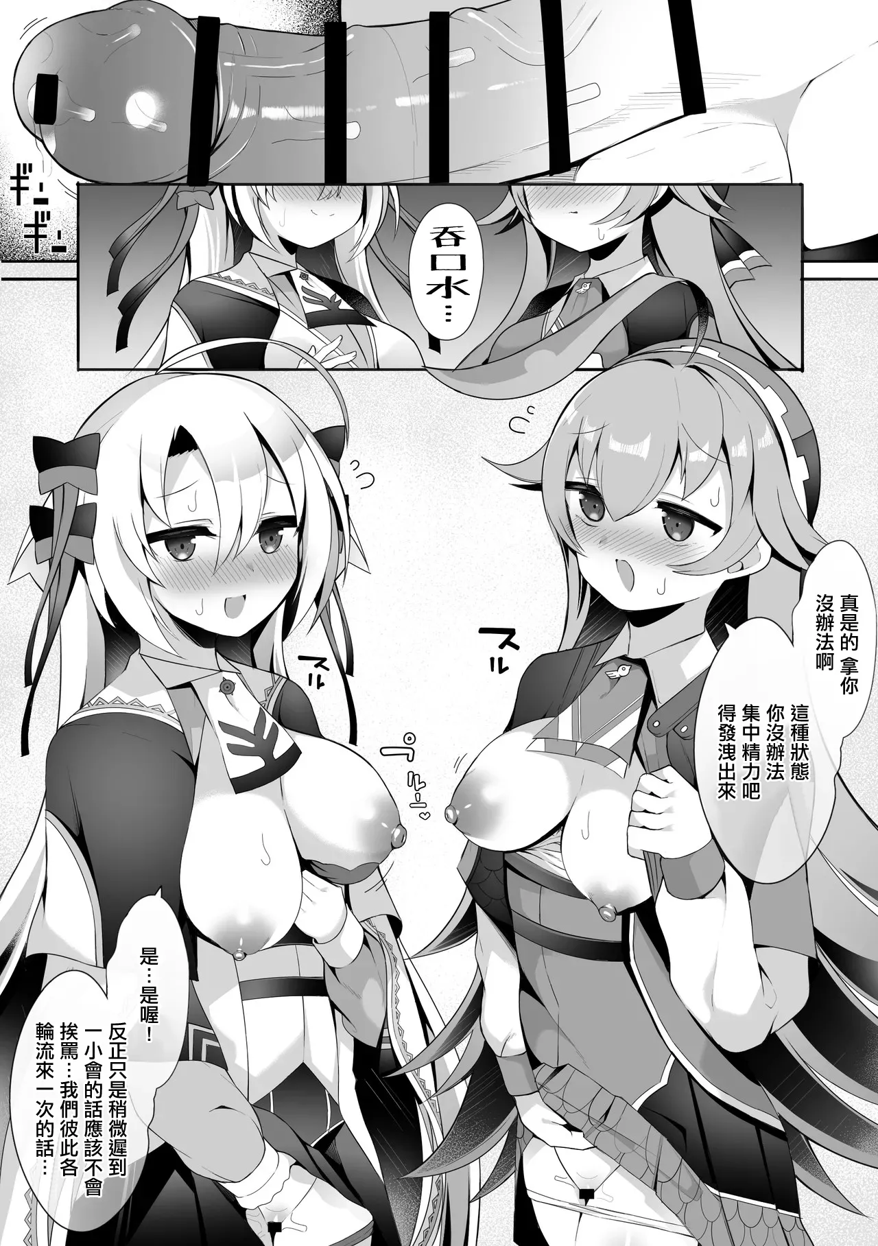 ルピコとカノン デュエル・マスターズプレイス page 3 full