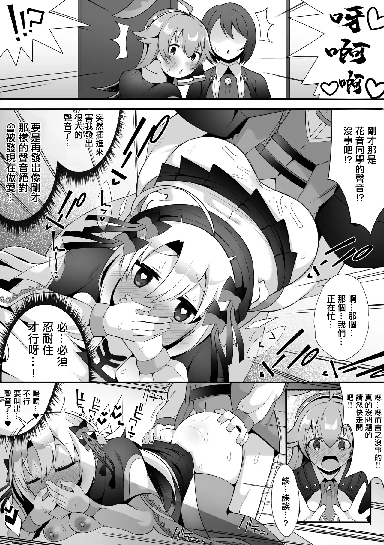 ルピコとカノン デュエル・マスターズプレイス page 7 full