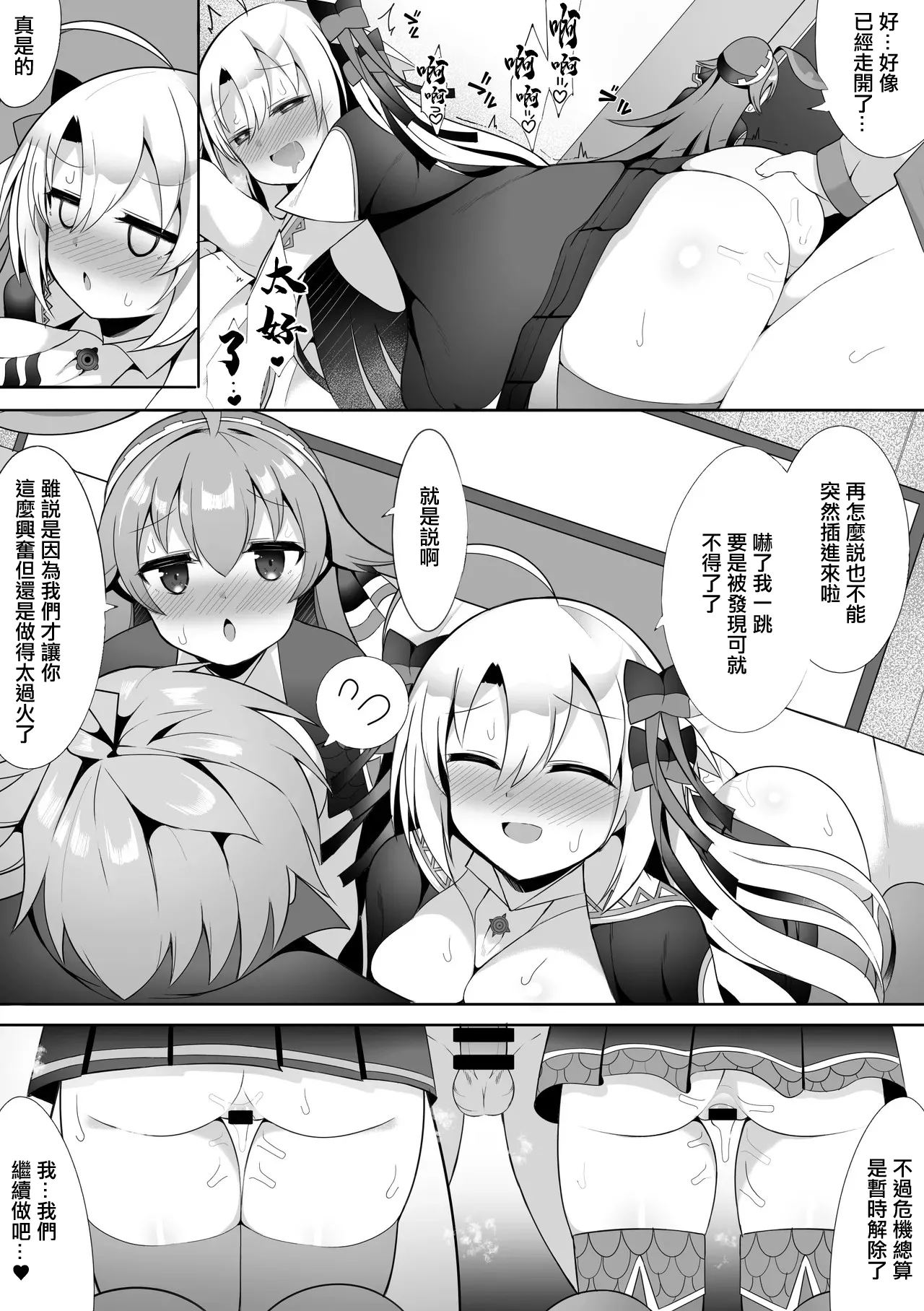 ルピコとカノン デュエル・マスターズプレイス page 8 full