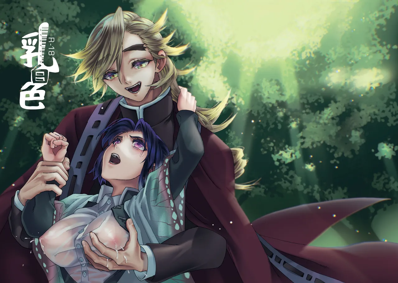 【白亜卯蘭】乳白色（个人翻嵌） page 1 full