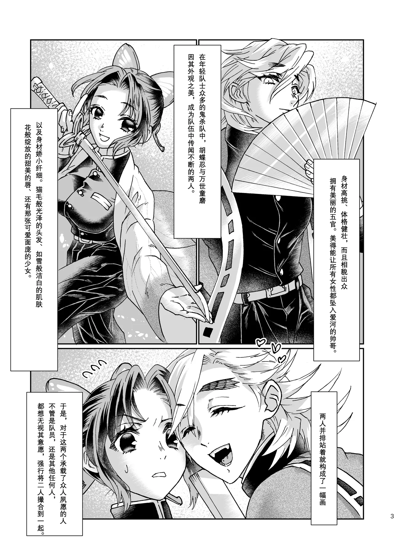 【白亜卯蘭】乳白色（个人翻嵌） page 2 full