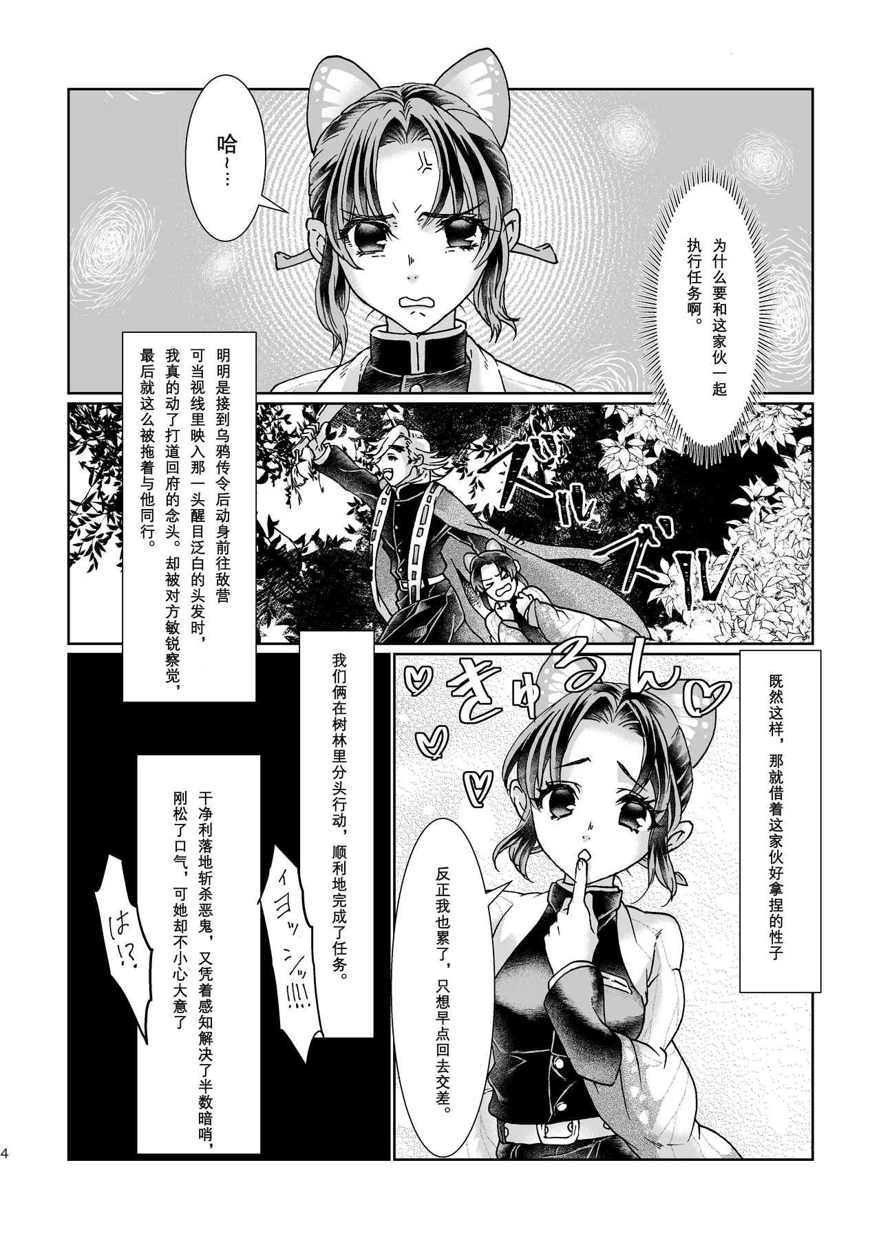 【白亜卯蘭】乳白色（个人翻嵌） page 3 full