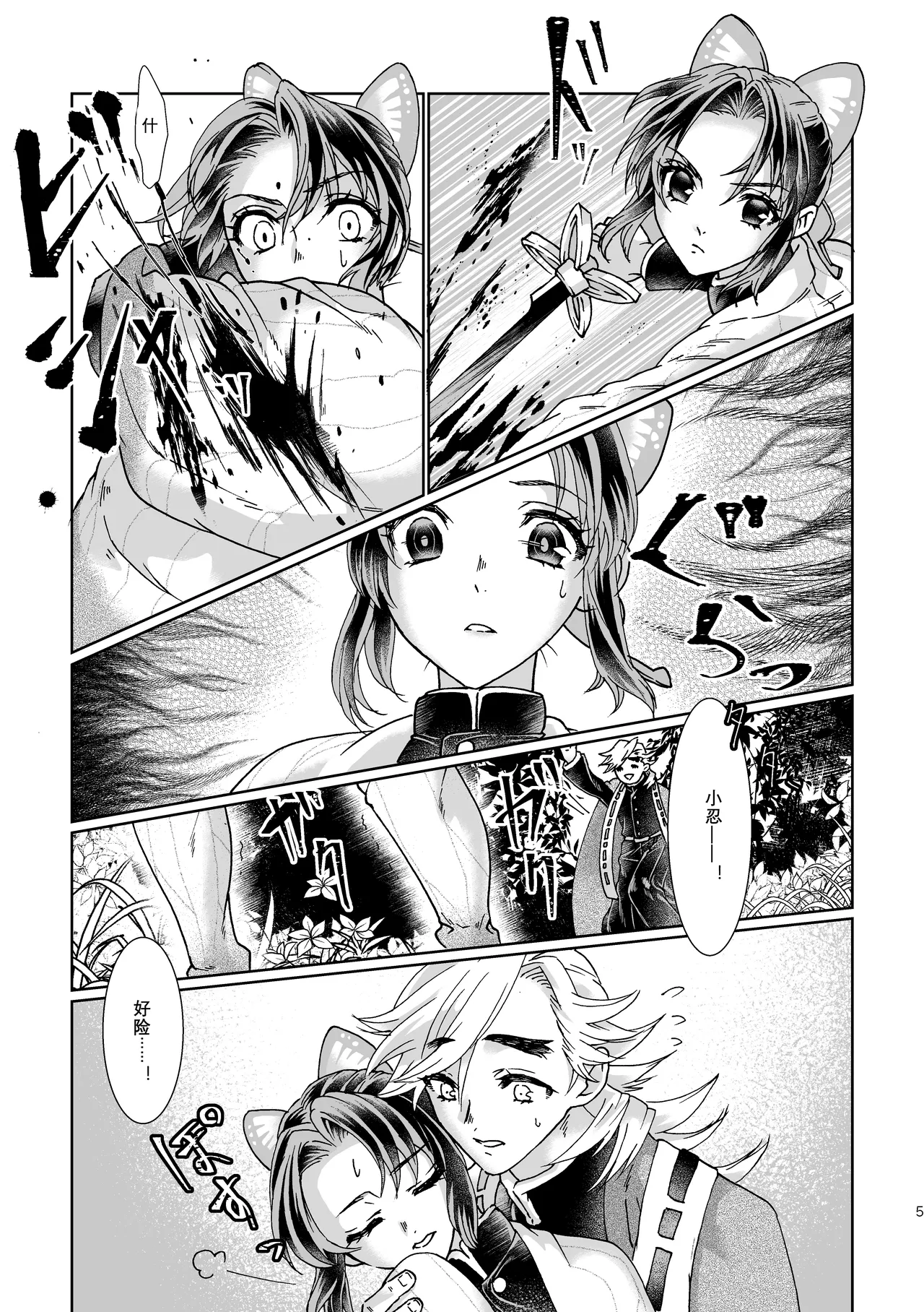 【白亜卯蘭】乳白色（个人翻嵌） page 4 full