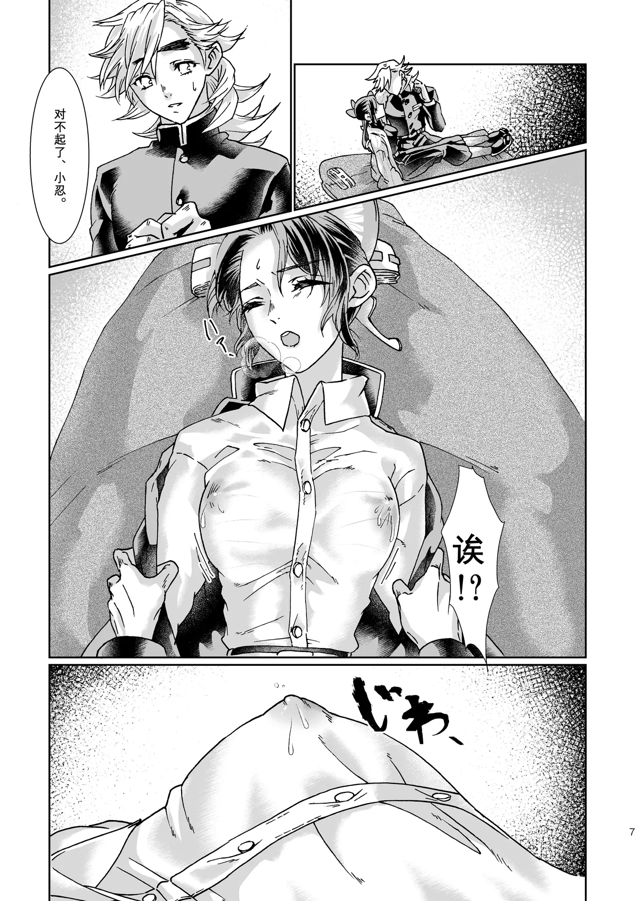 【白亜卯蘭】乳白色（个人翻嵌） page 6 full