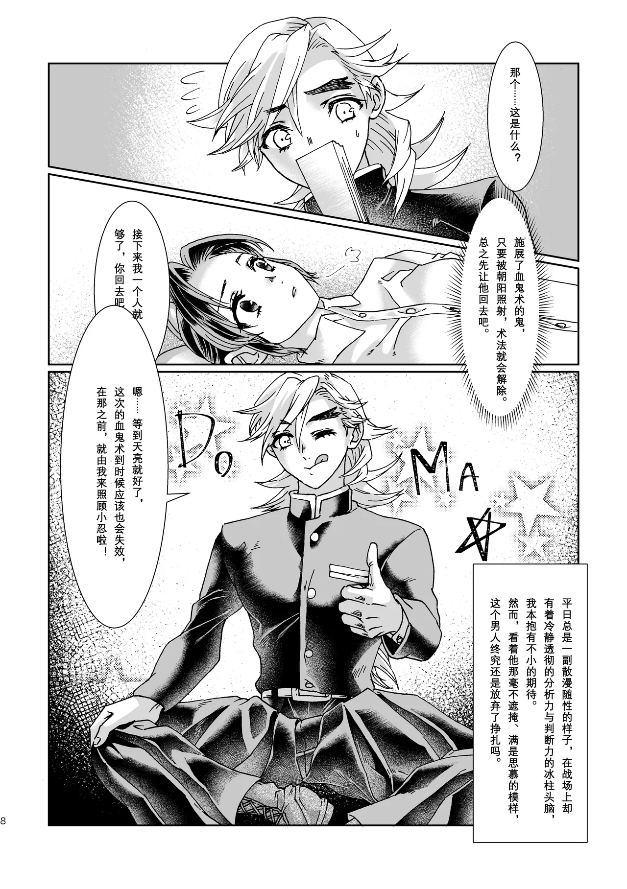 【白亜卯蘭】乳白色（个人翻嵌） page 7 full