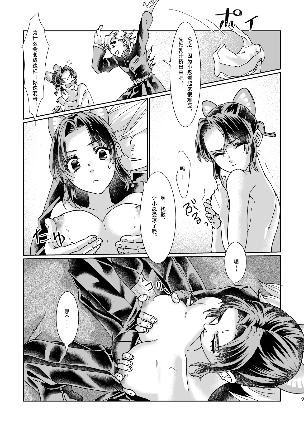 【白亜卯蘭】乳白色（个人翻嵌） page 8 full