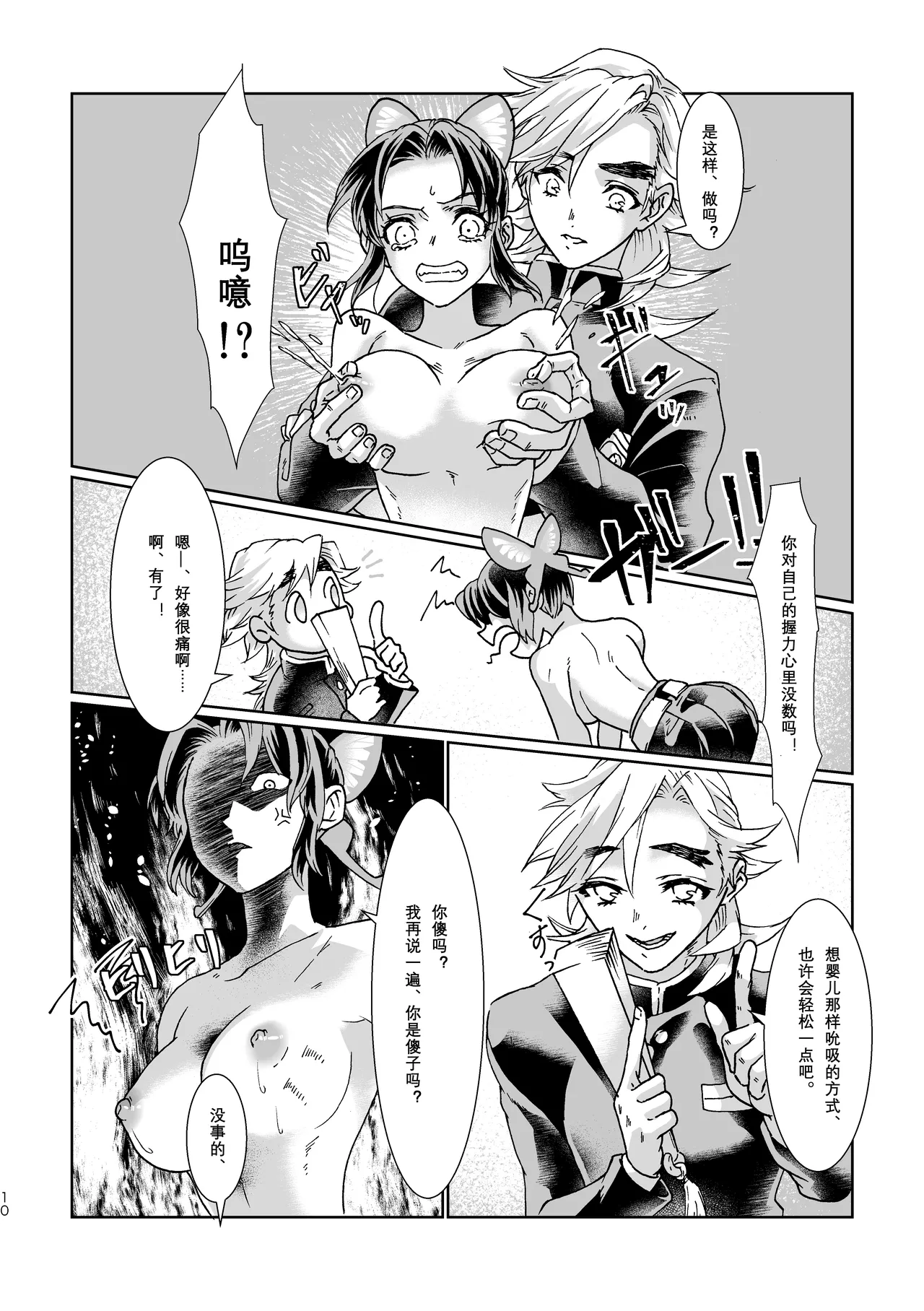 【白亜卯蘭】乳白色（个人翻嵌） page 9 full