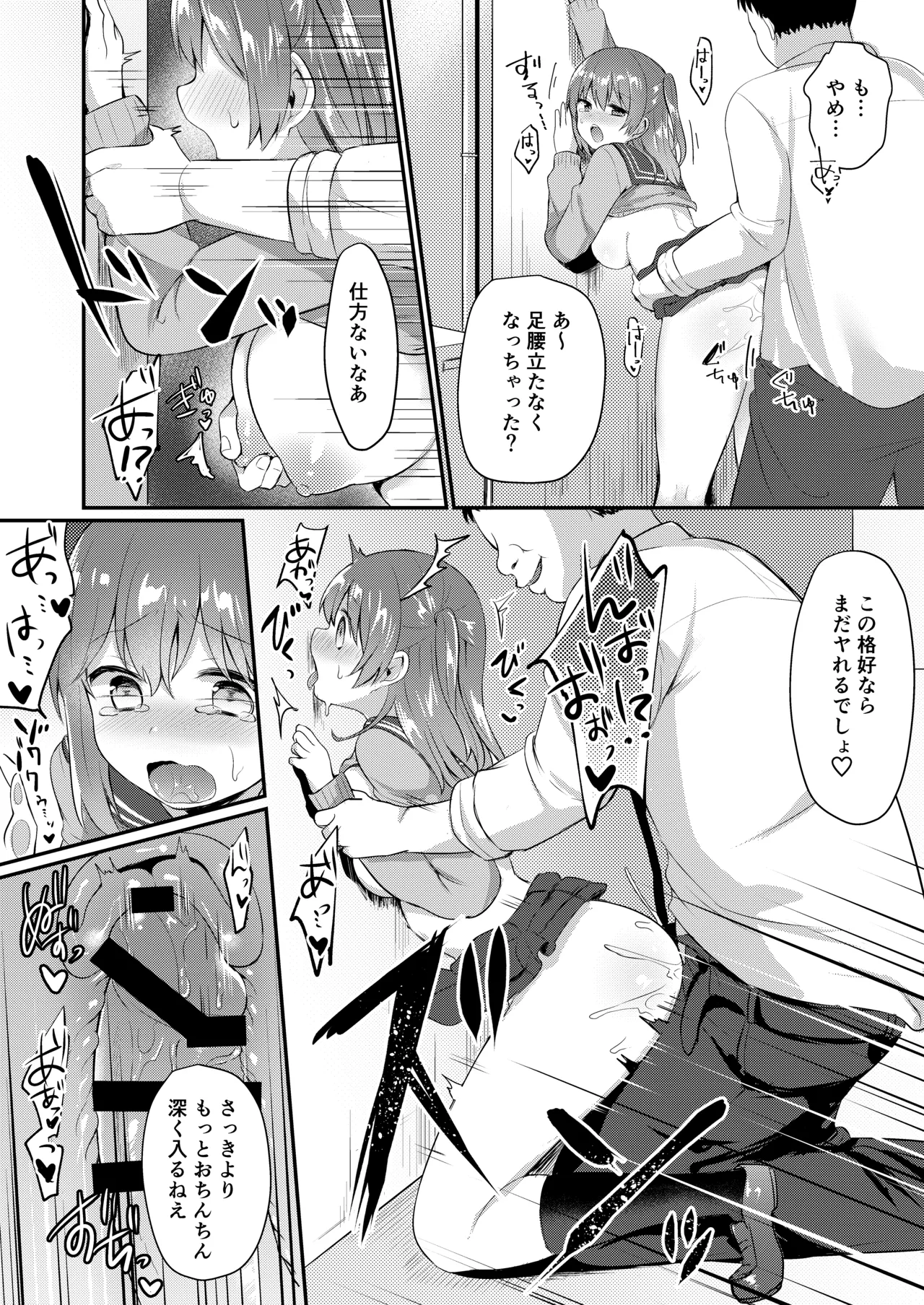 Boku no Tanetsuke Gakkou Seikatsu 2.5 ~Zoku. Akogare no Classmate Hen~ page 5 full