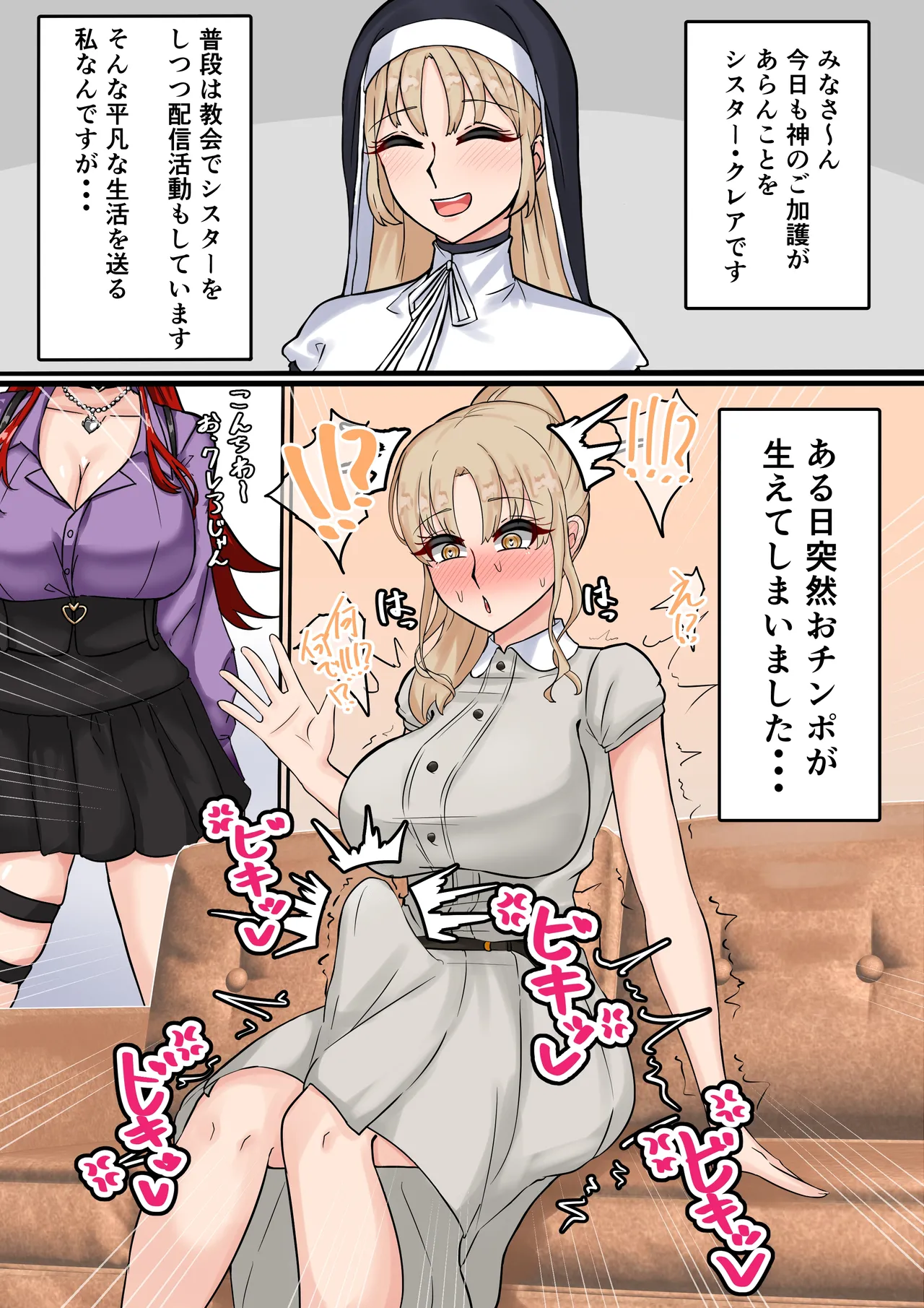 ふたなりclaさん page 2 full