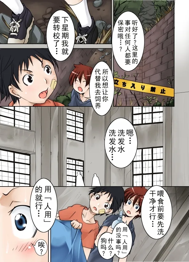 Tomodachi ga Himitsukichi de Katteta Roshutsukyou Bakunyuu Jukujo ga Dou Mitemo Uchi no Okaa-san ni Shika Mienai Ken | 朋友在秘密基地饲养的露出狂爆乳熟女怎么看都像是我的妈妈（彩+单行本黑白版本） page 4 full