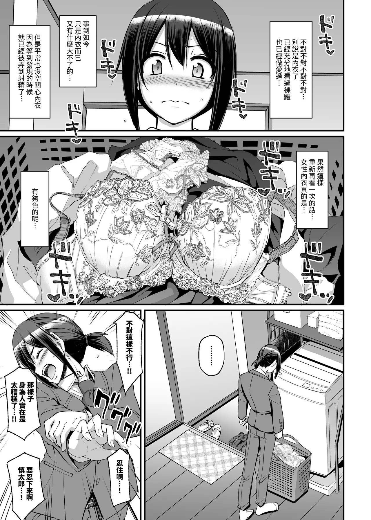 Amaama Succubus Maid Lise-san page 5 full