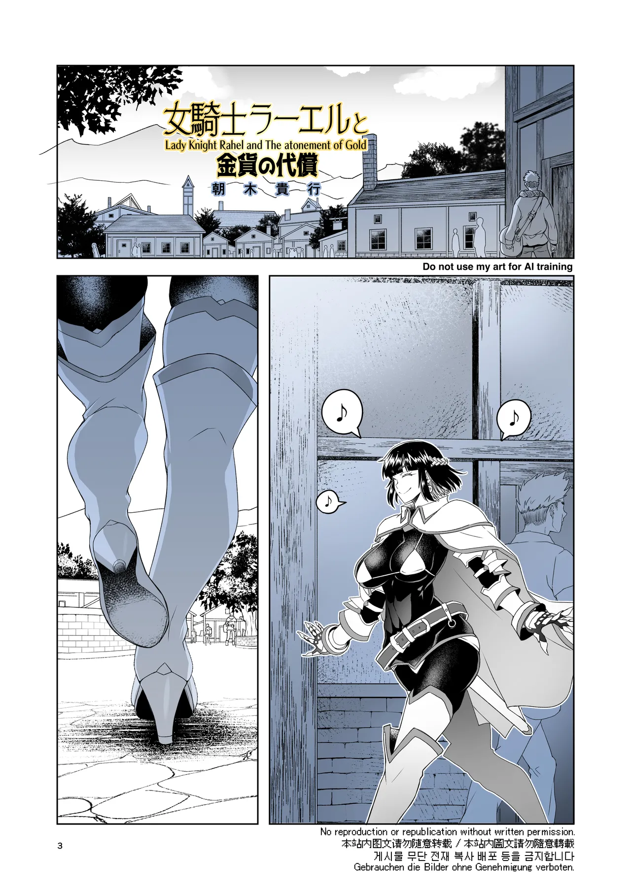 Onna Kishi Rael to Kinka no Daishou page 2 full