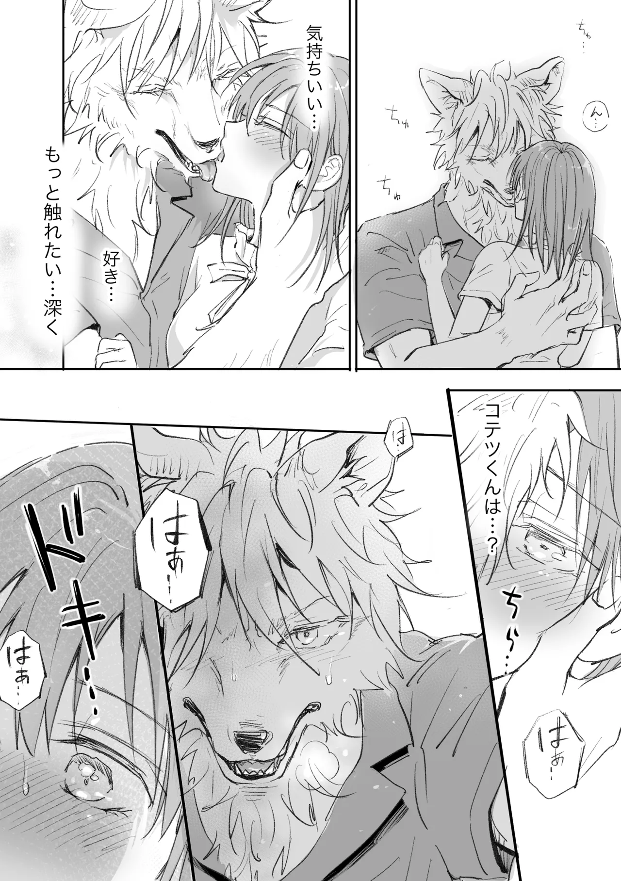 Juujin kareshi ga te o dashite konai node page 10 full