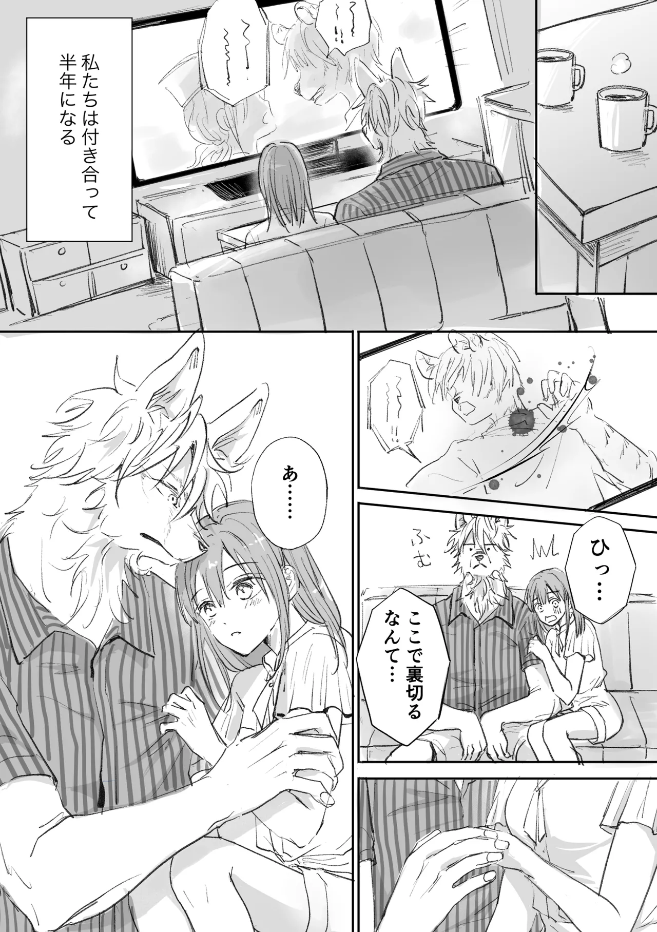 Juujin kareshi ga te o dashite konai node page 4 full