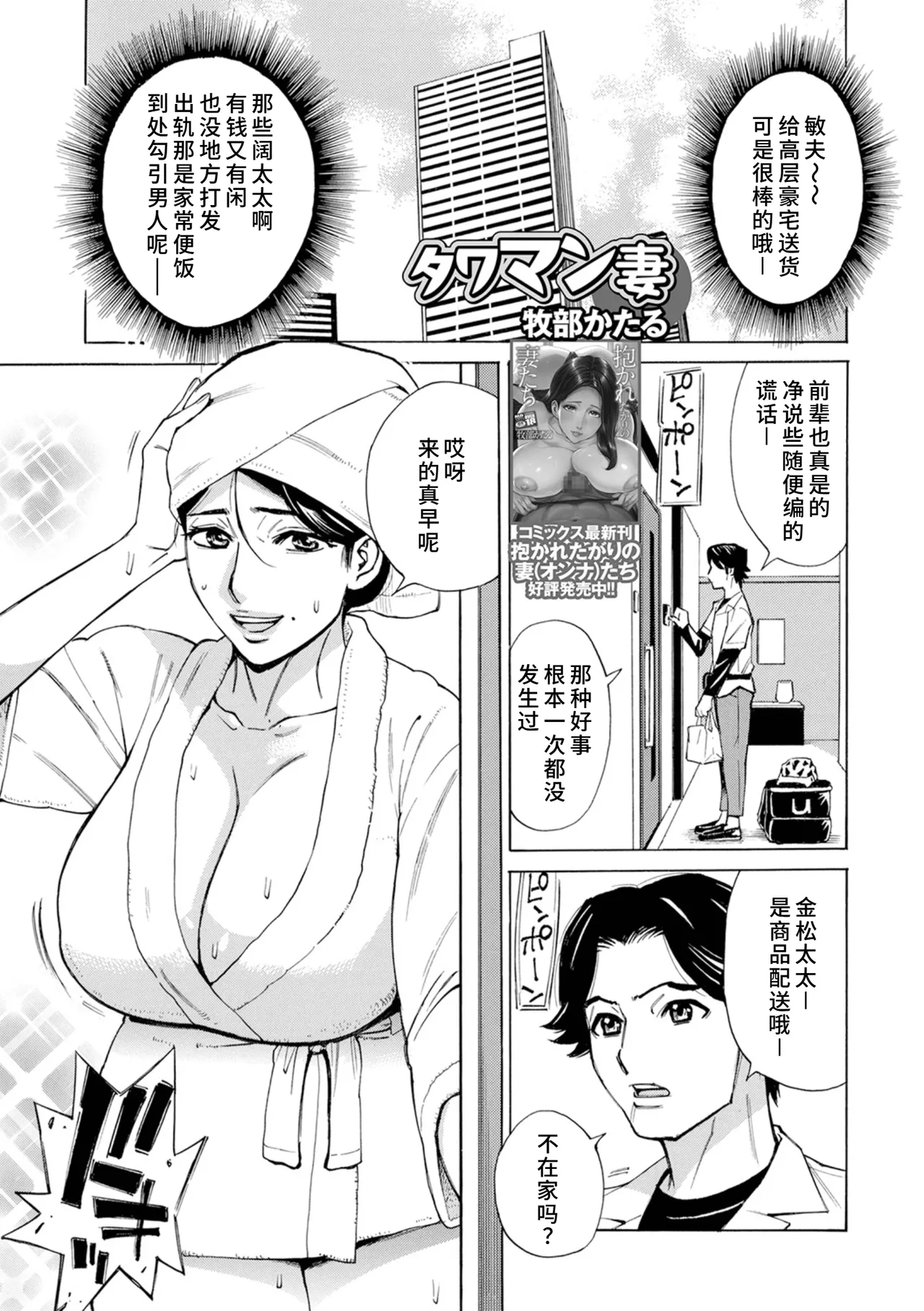 タワマン妻 page 1 full