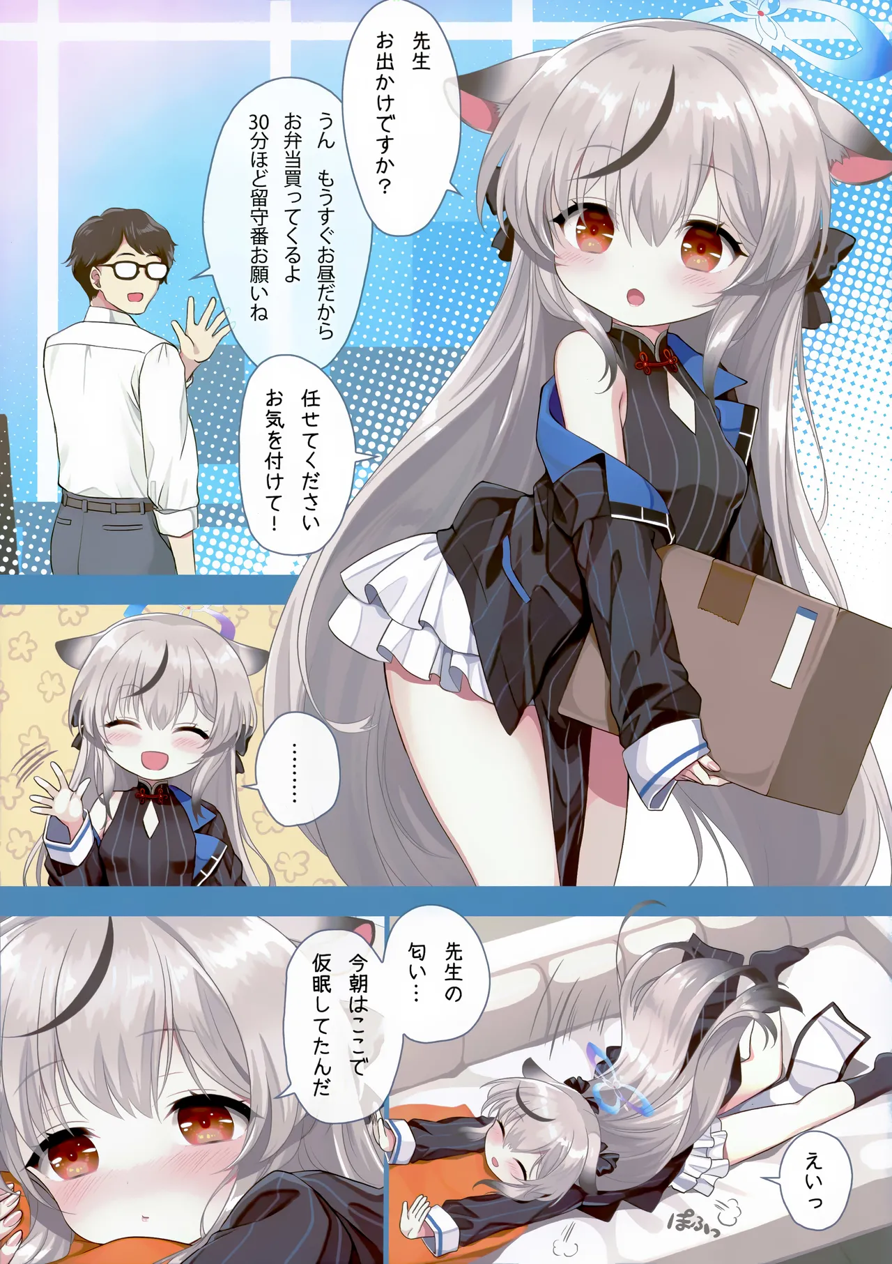 おとなココナ page 5 full